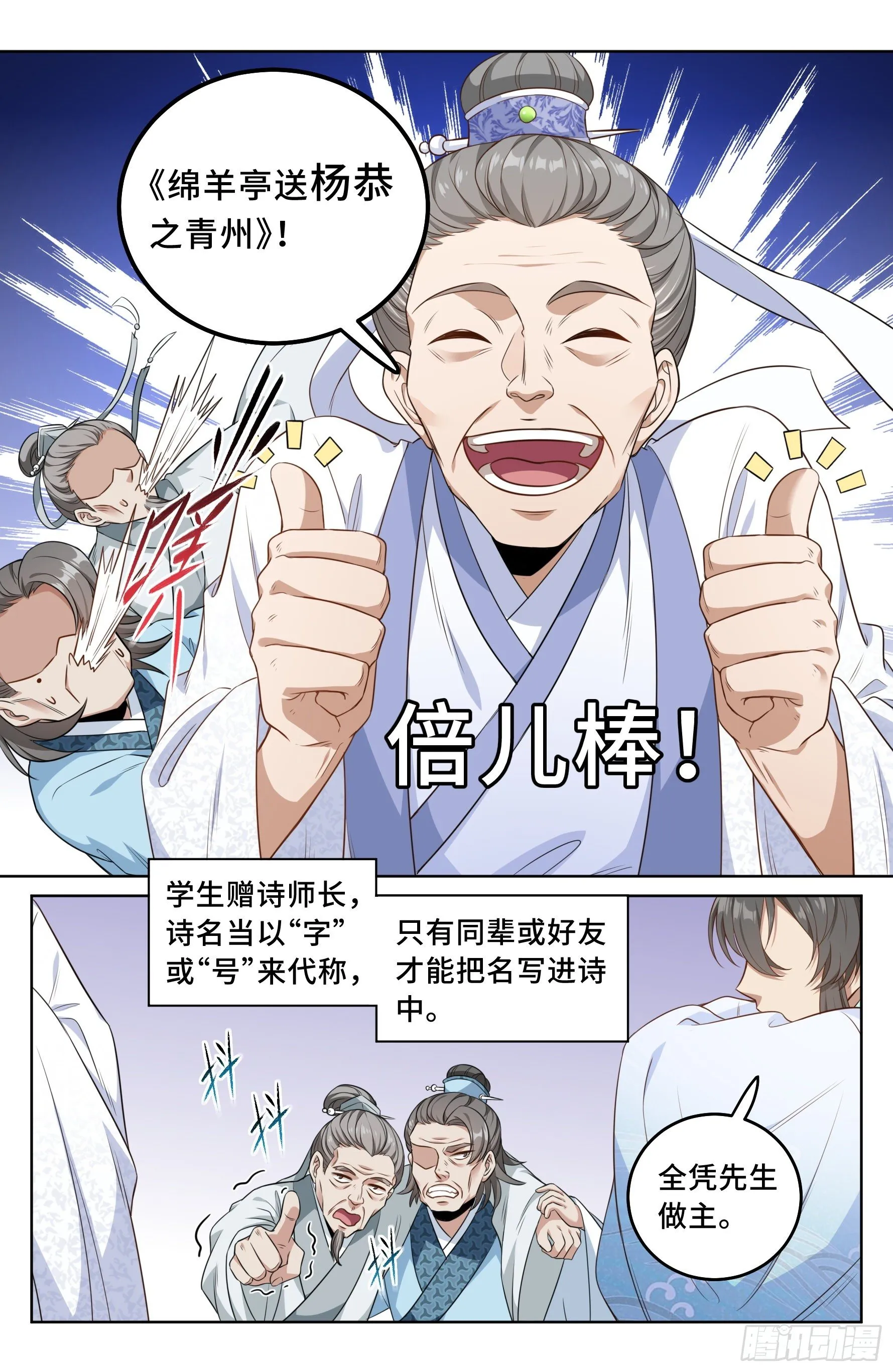 024绝世之诗 第14页