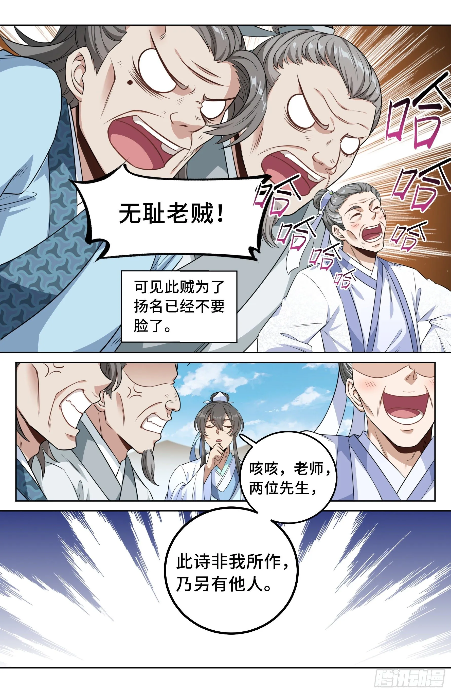 024绝世之诗 第15页
