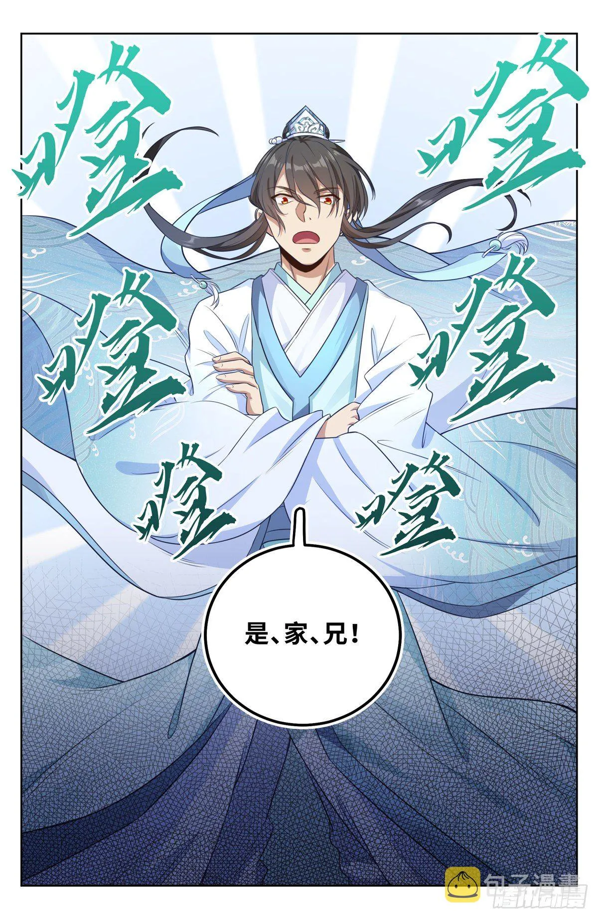 025浩然正气 第3页