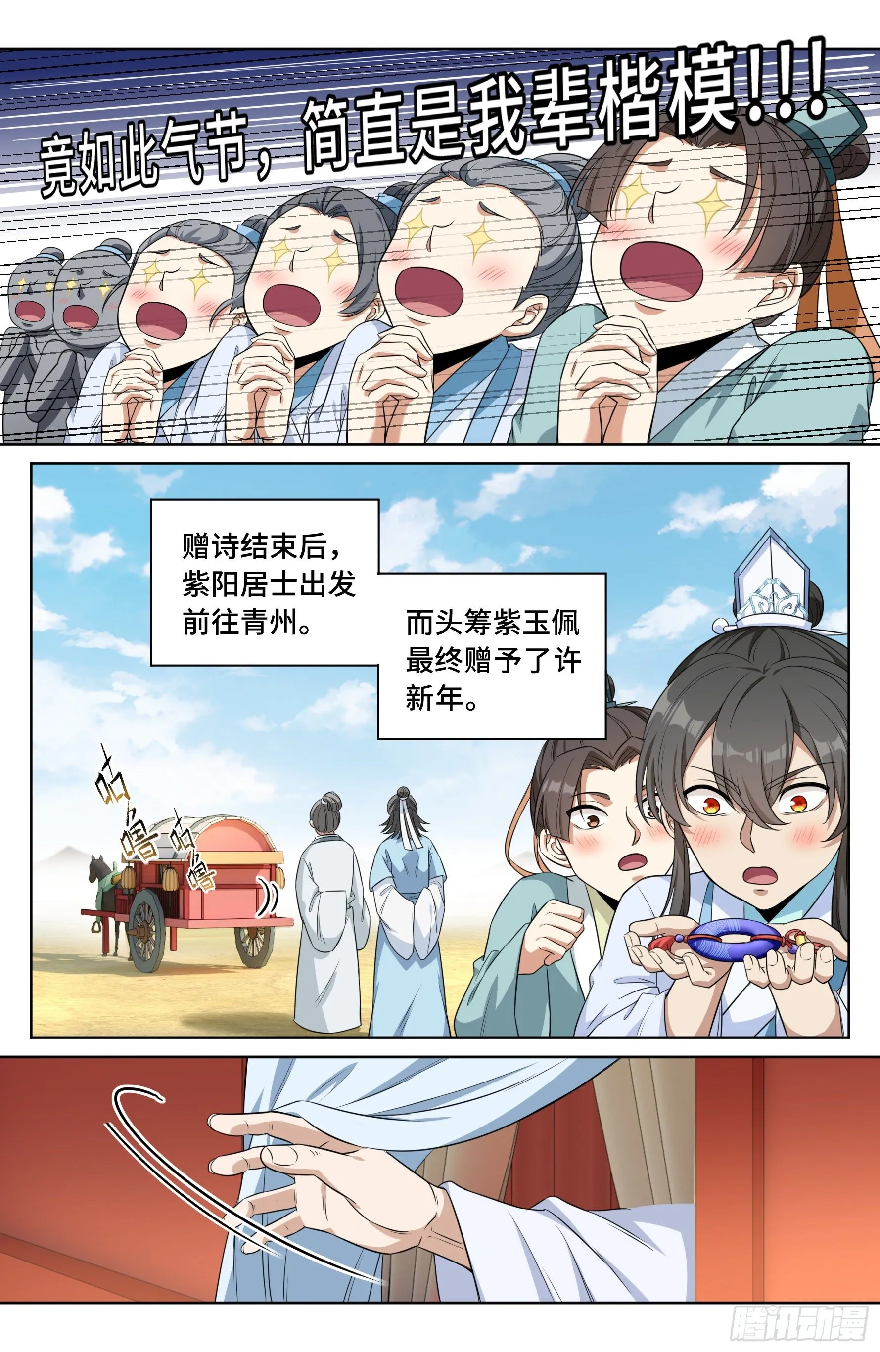 025浩然正气 第6页