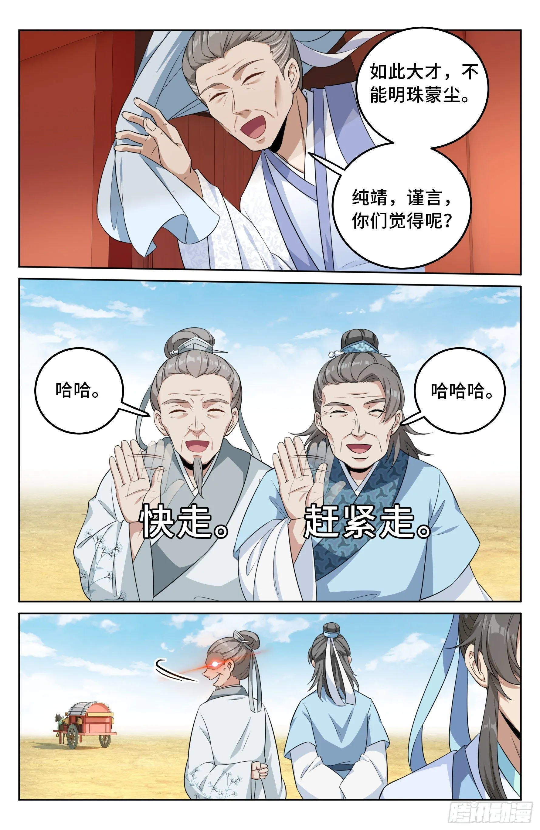 025浩然正气 第7页