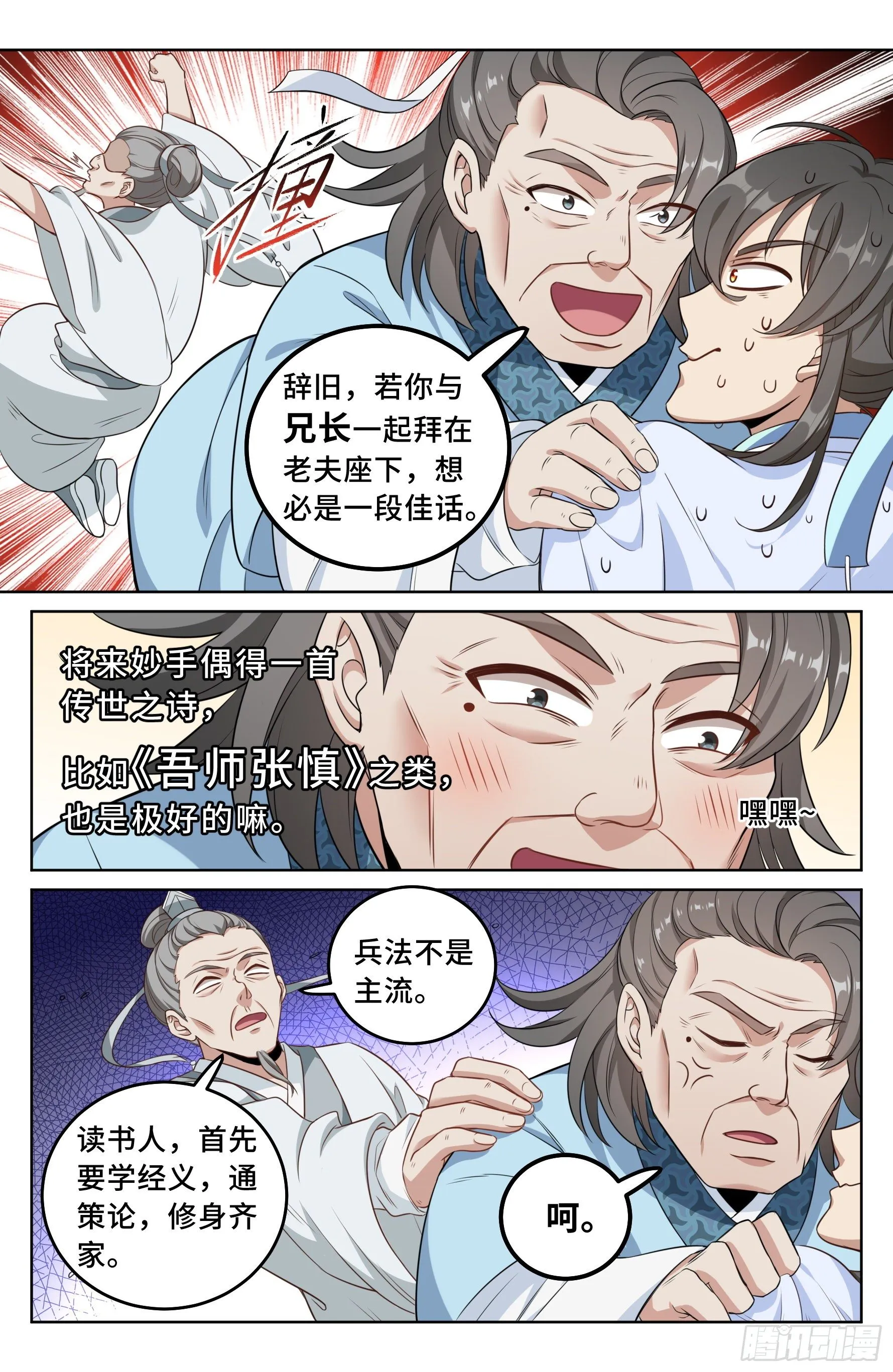 025浩然正气 第9页
