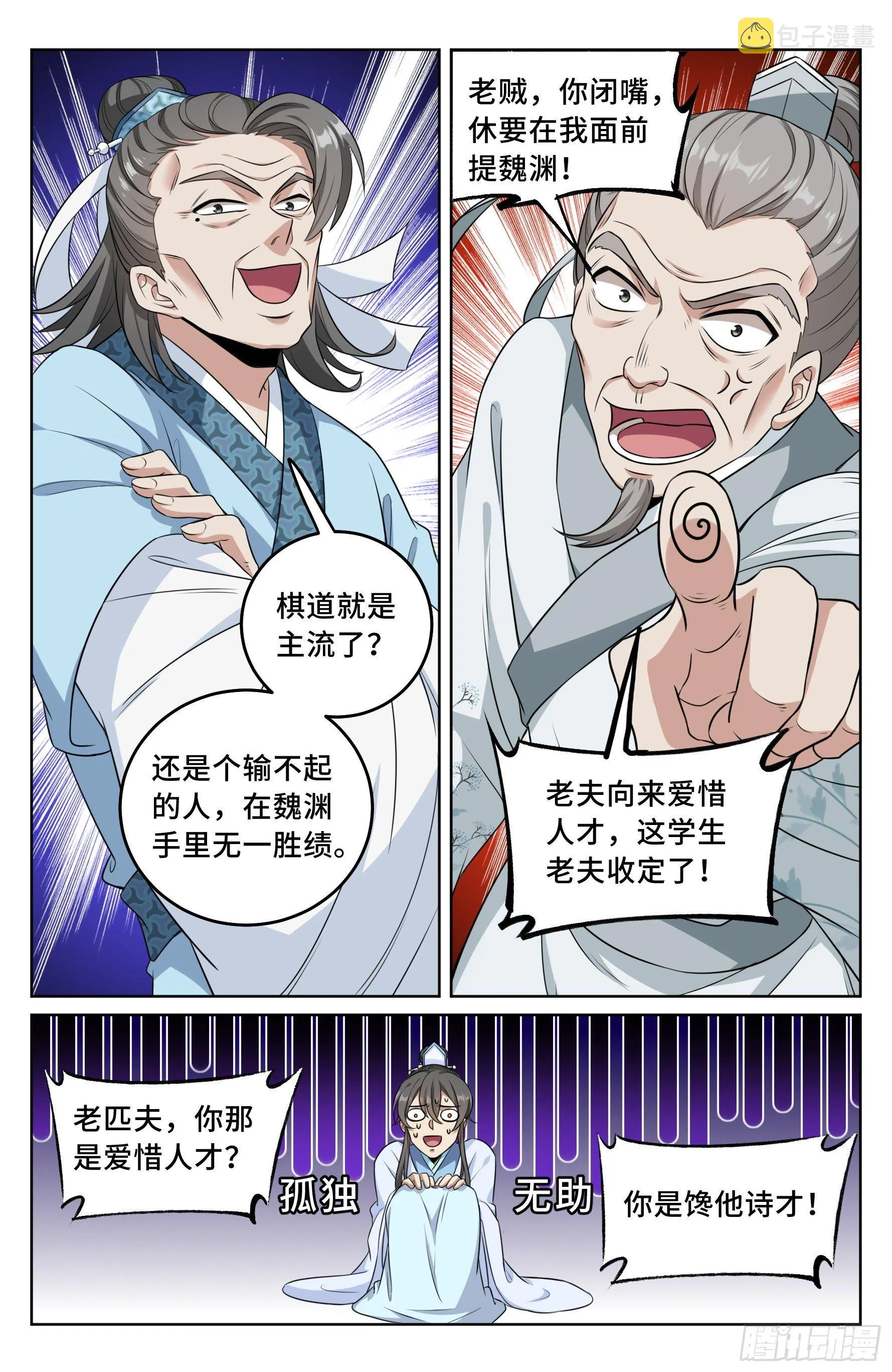 025浩然正气 第10页