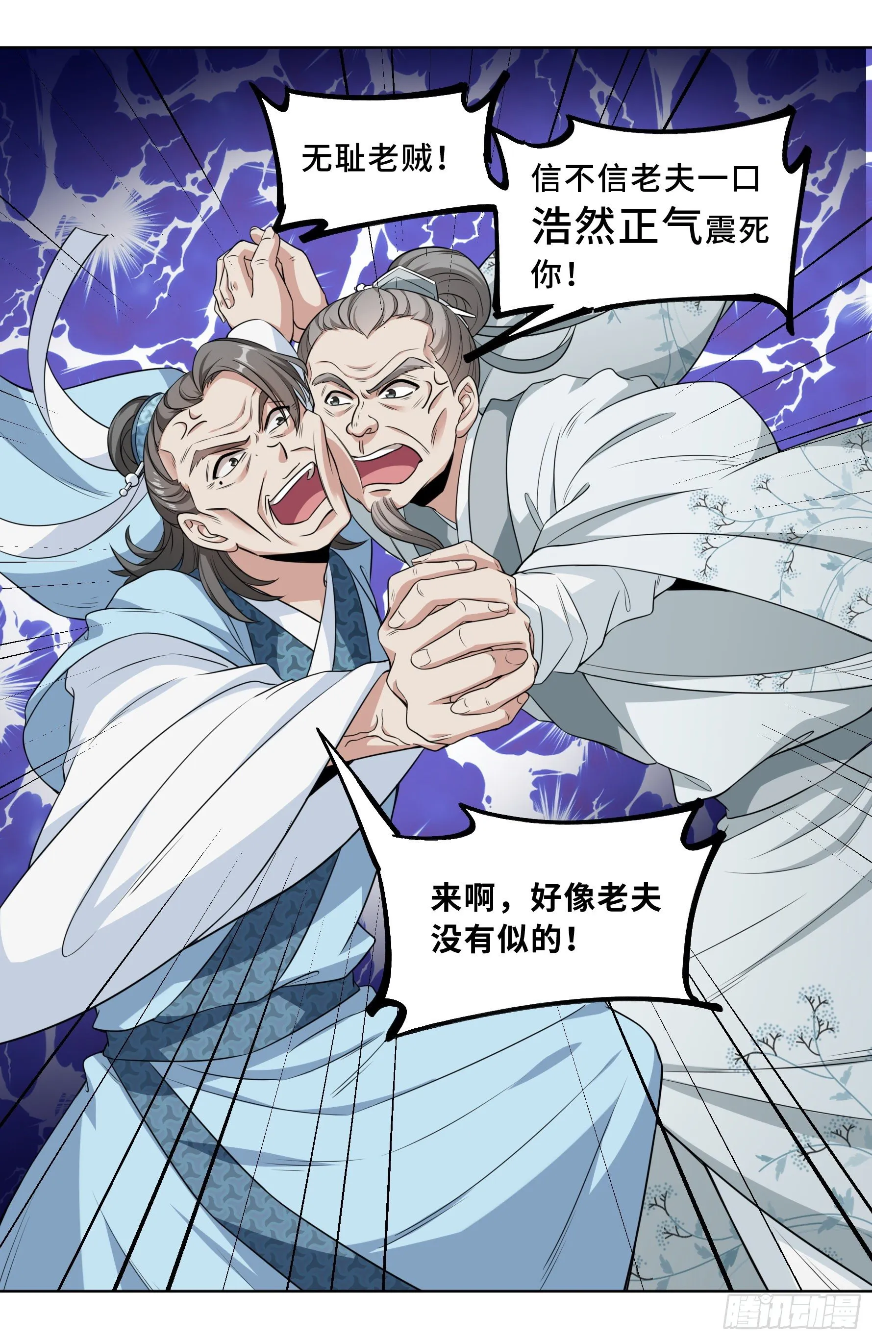 025浩然正气 第11页