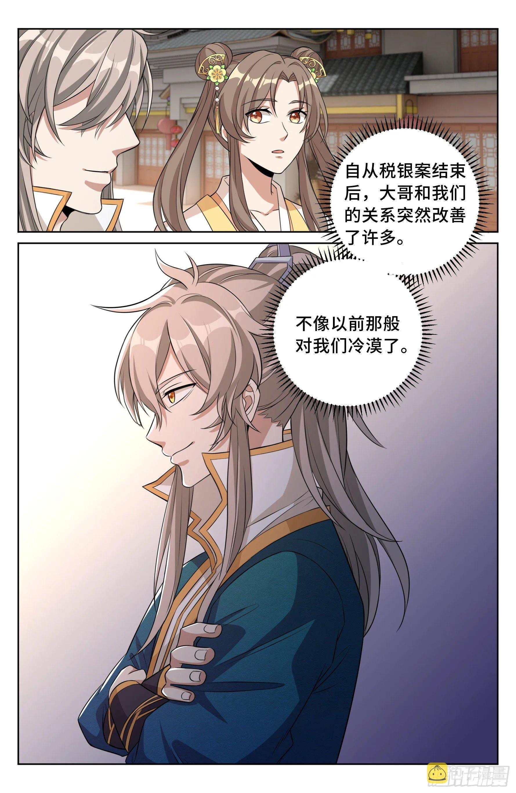 025浩然正气 第13页