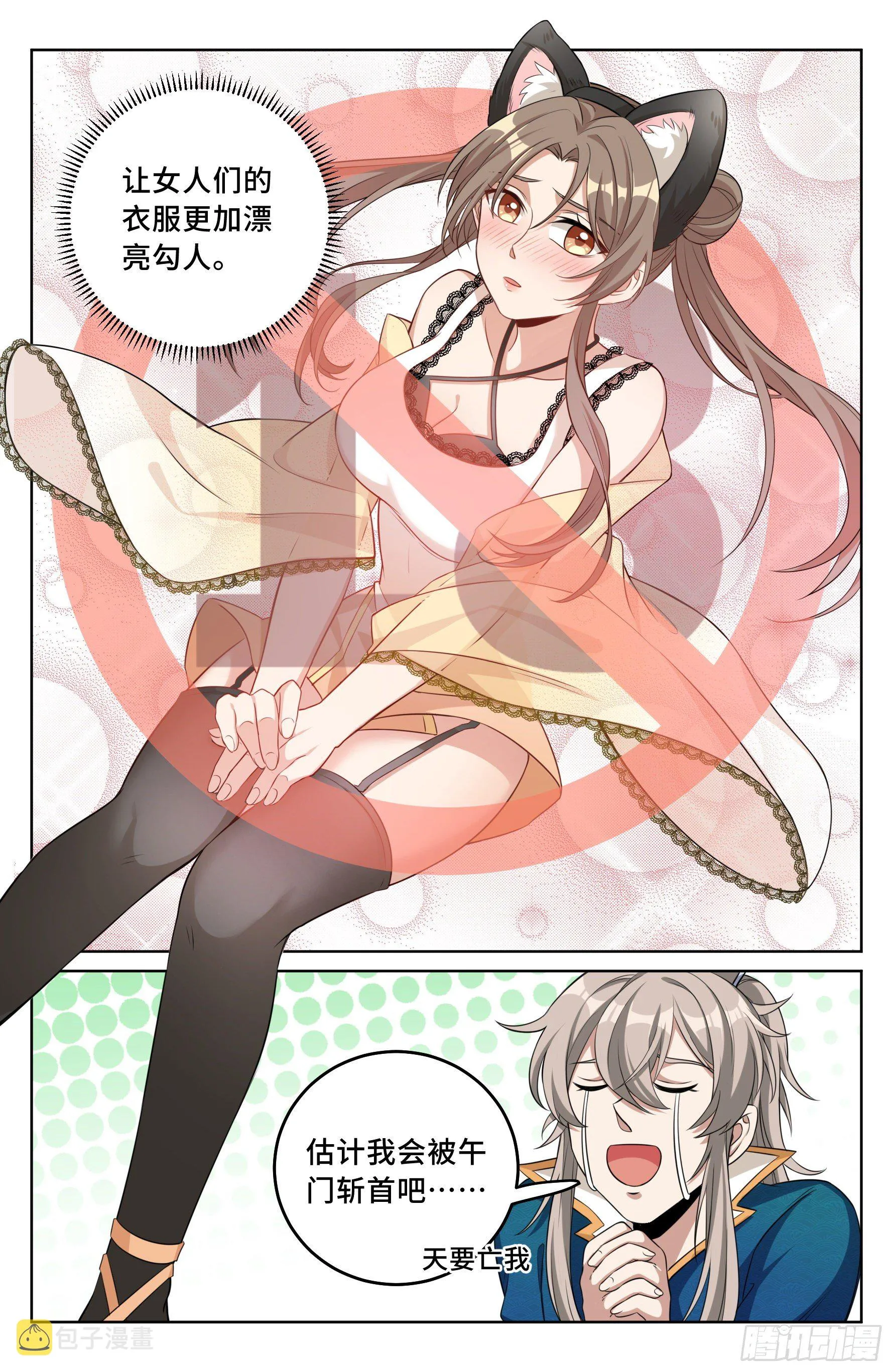 025浩然正气 第15页