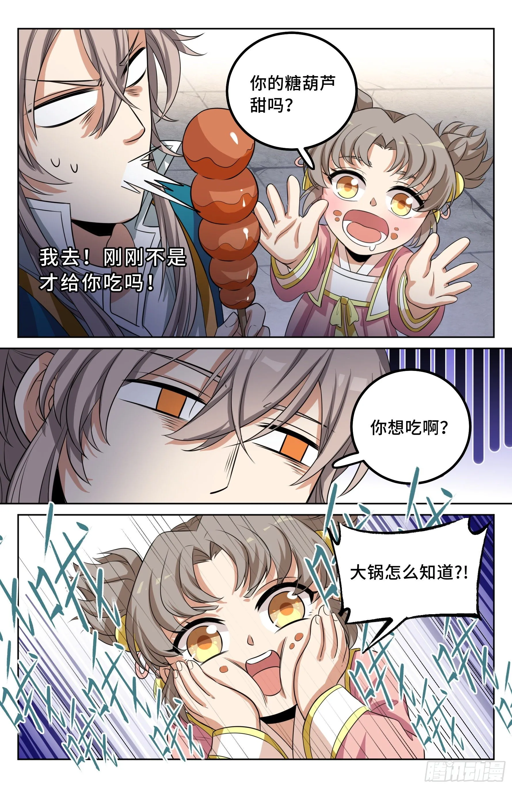 026天天捡钱 第7页