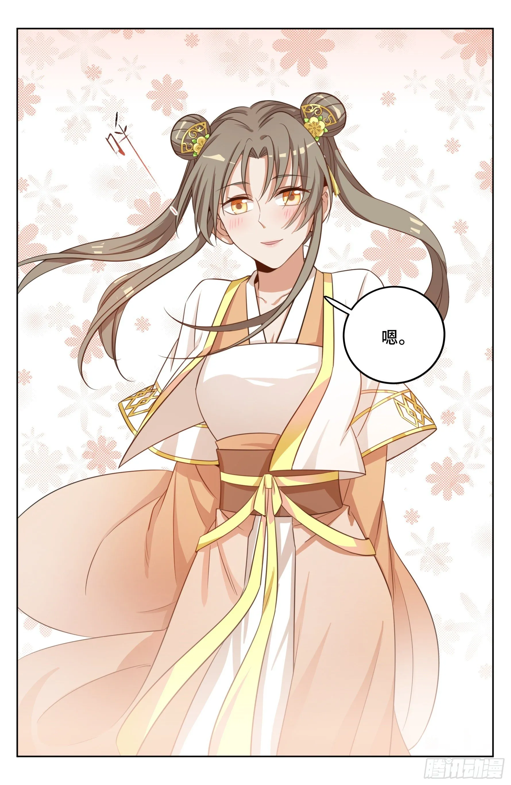 026天天捡钱 第15页