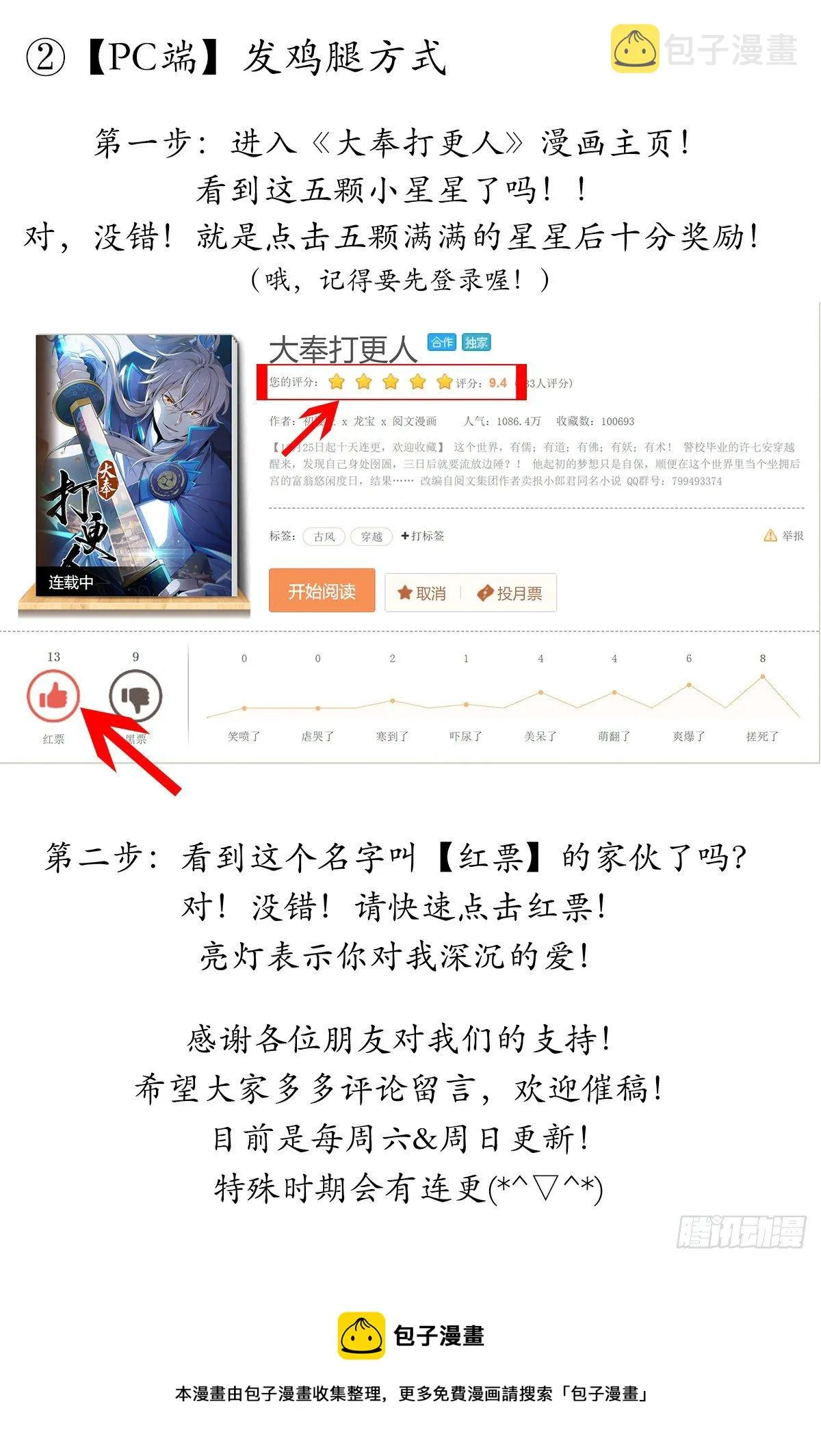 026天天捡钱 第18页