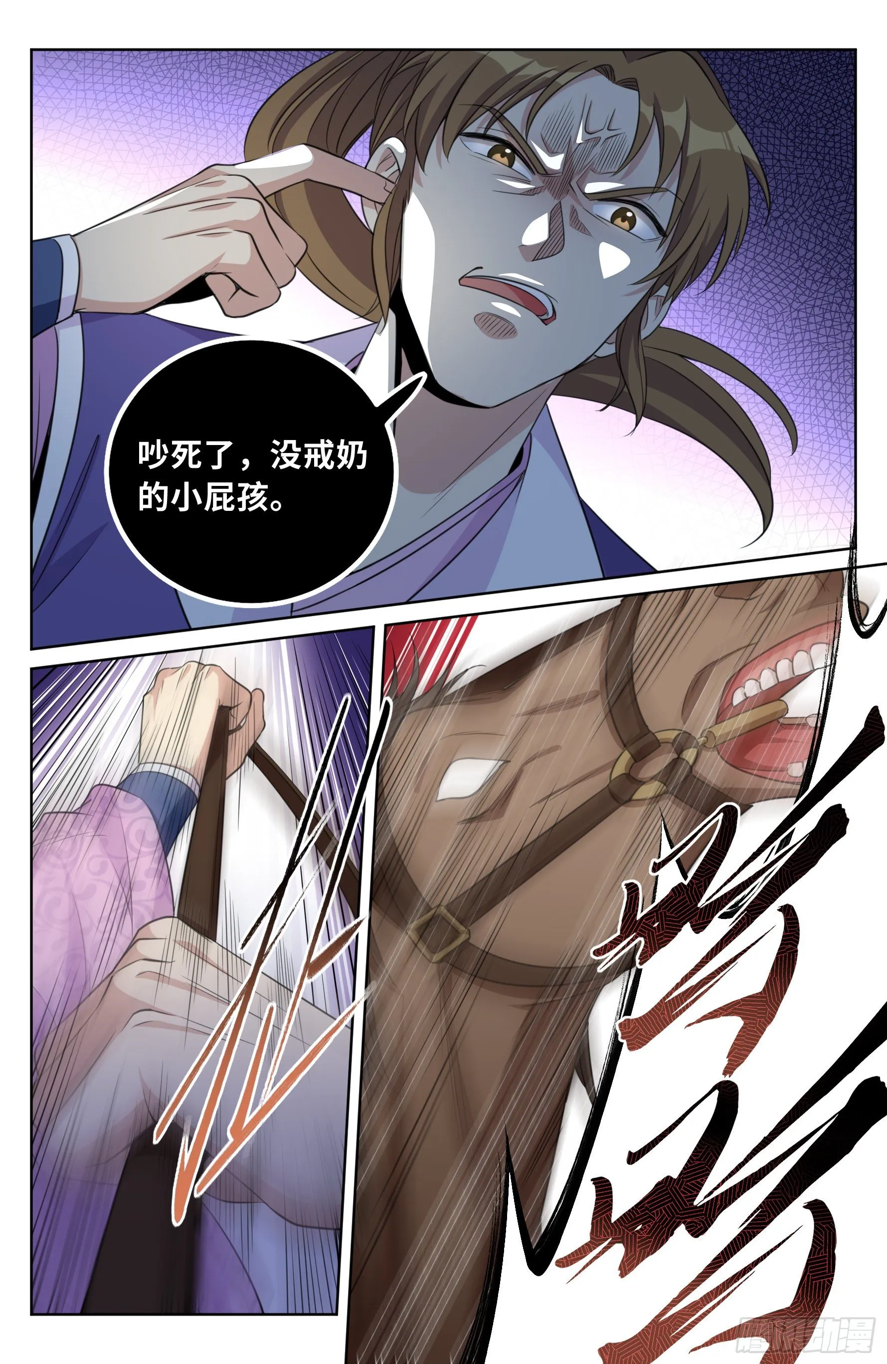 027大哥在这 第4页