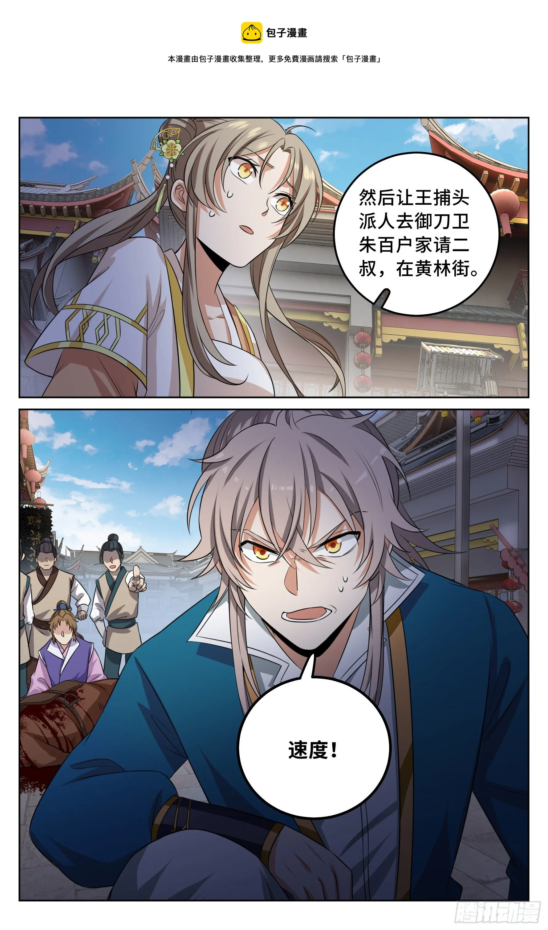 027大哥在这 第16页
