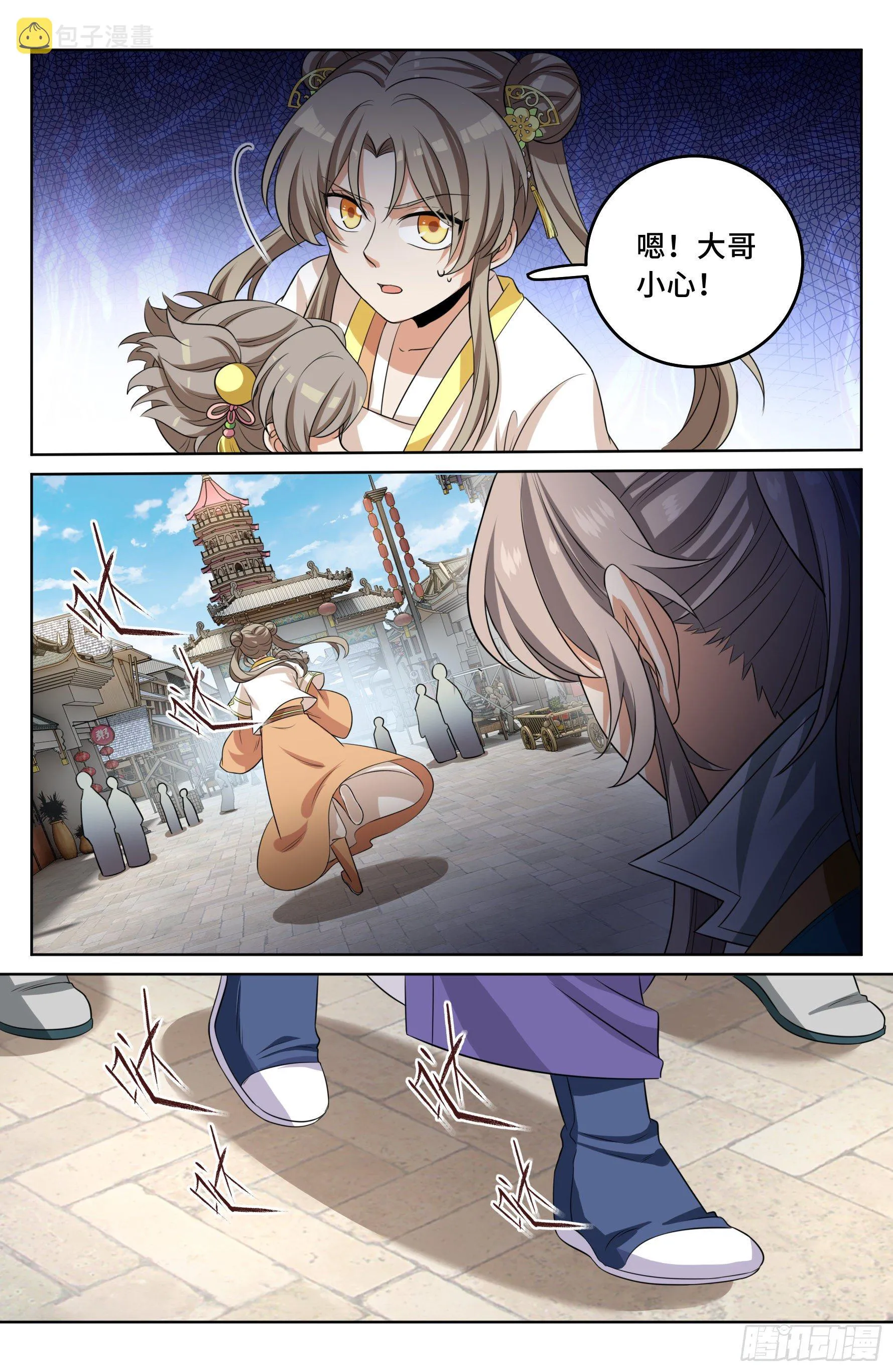 027大哥在这 第17页