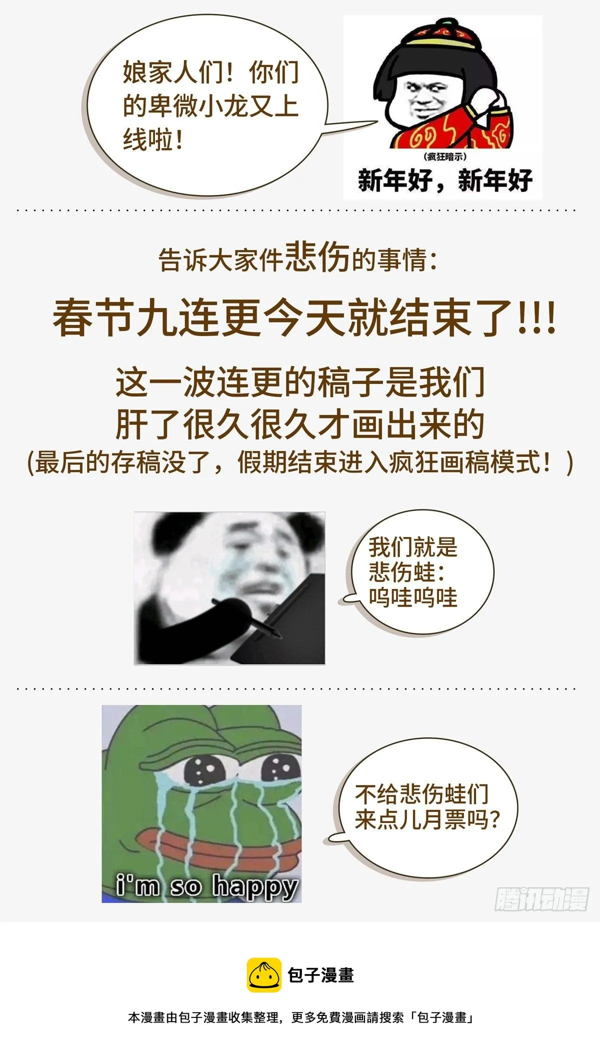 027大哥在这 第21页