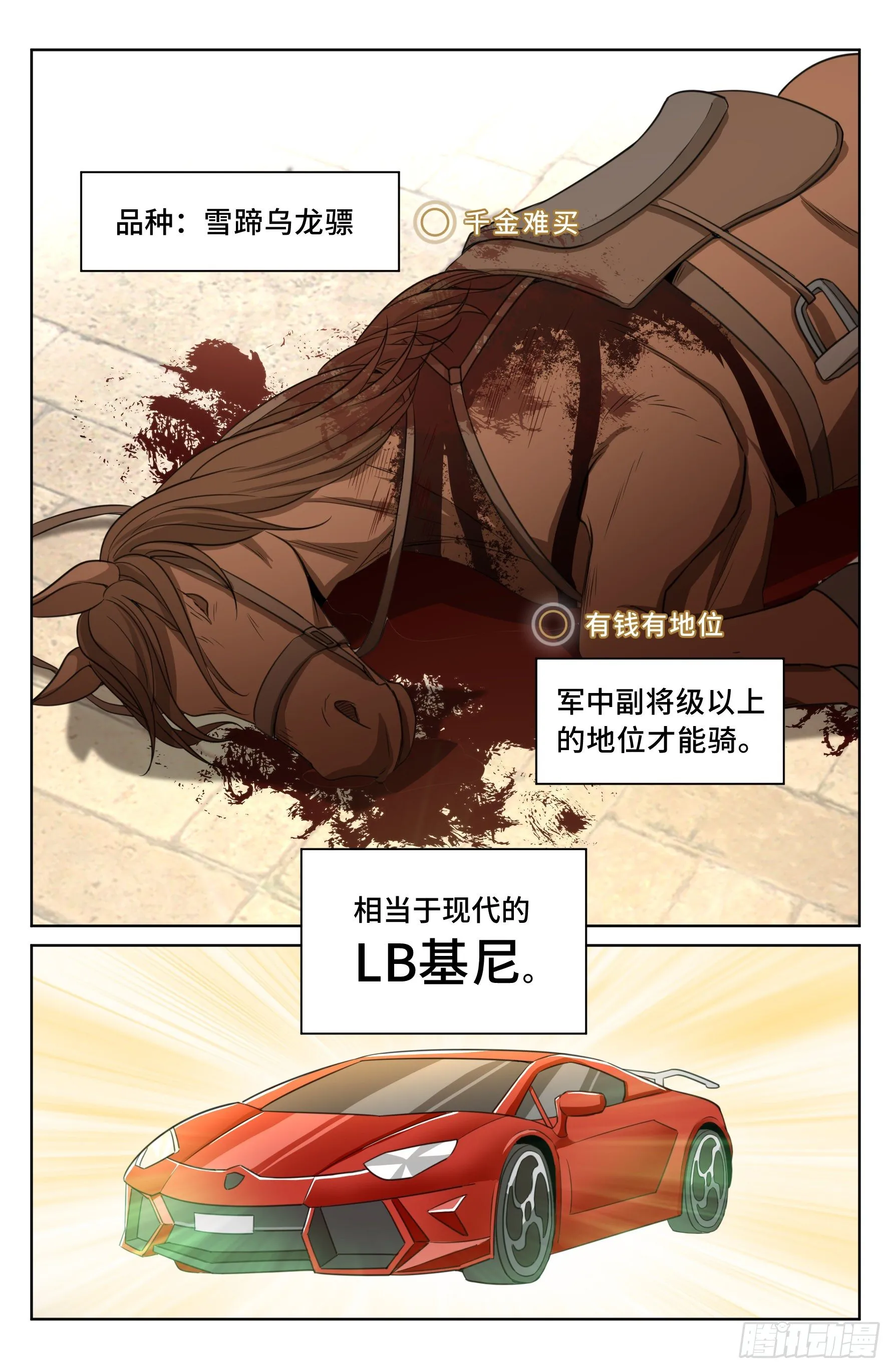 028官二代 第2页