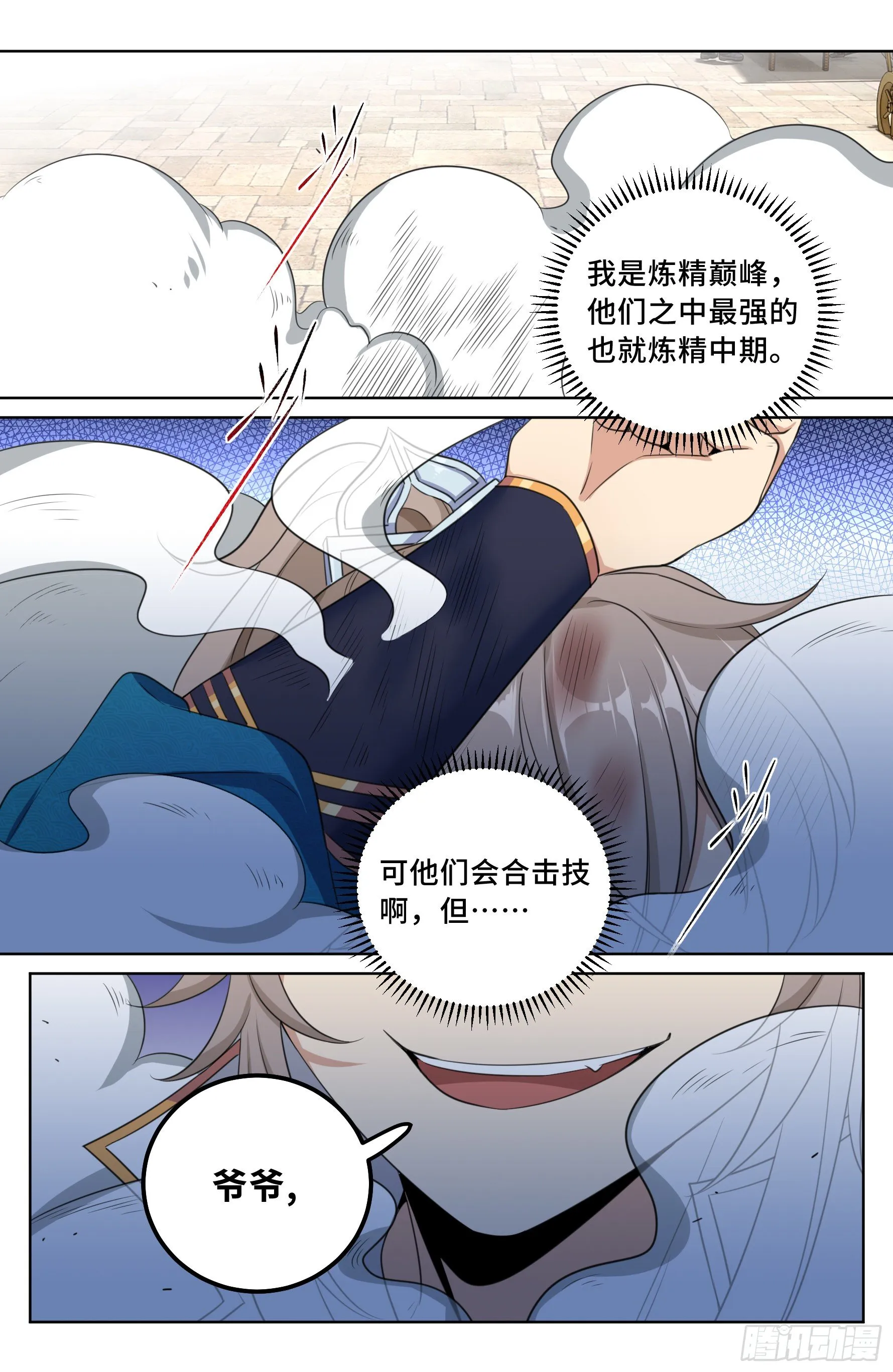 028官二代 第15页