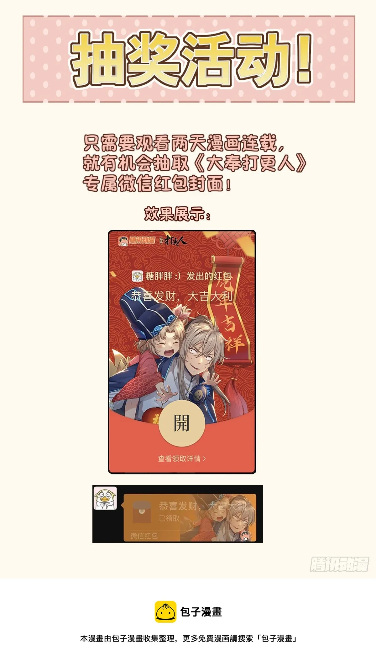 028官二代 第17页