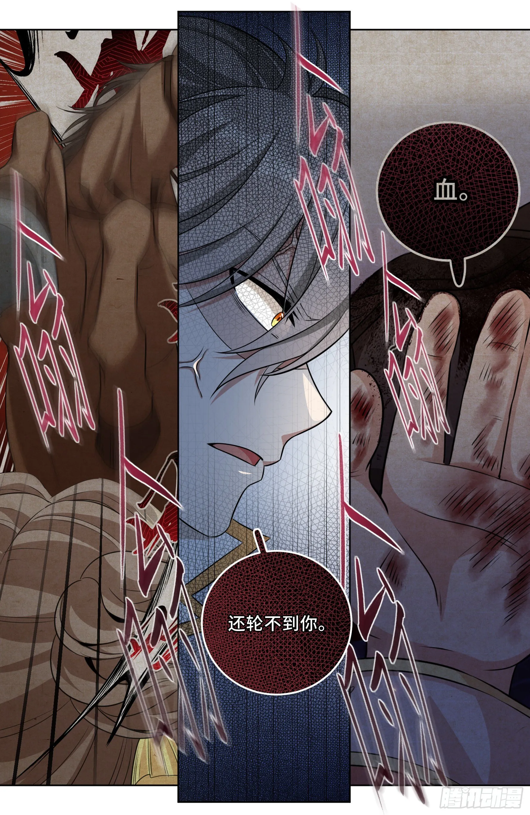 029匹夫一怒 第11页