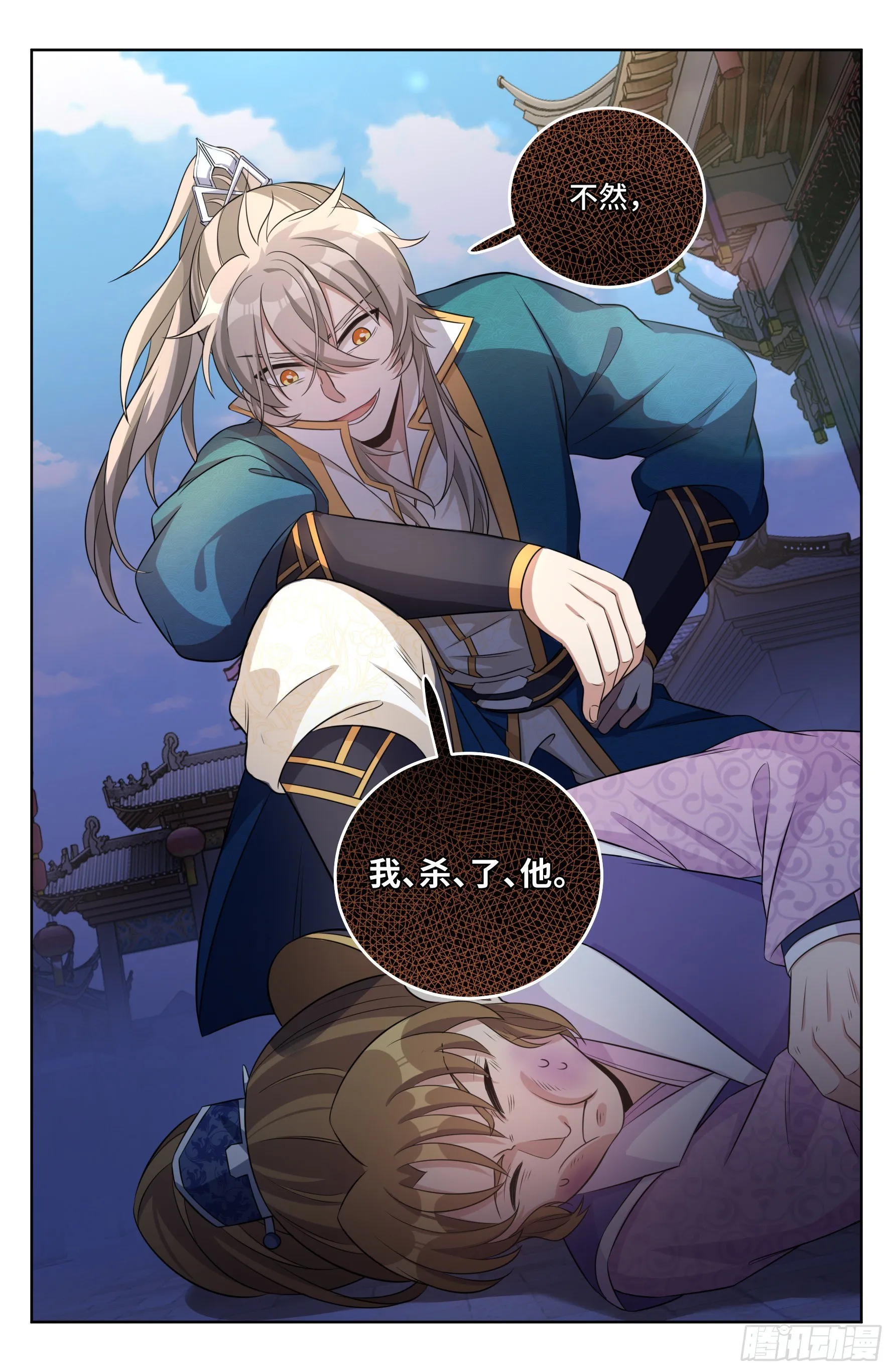 029匹夫一怒 第14页
