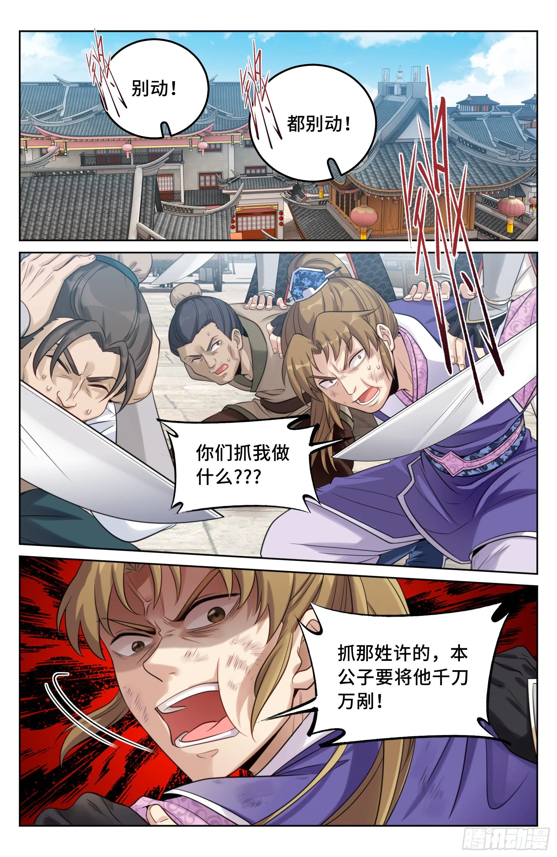030借一两银子 第4页