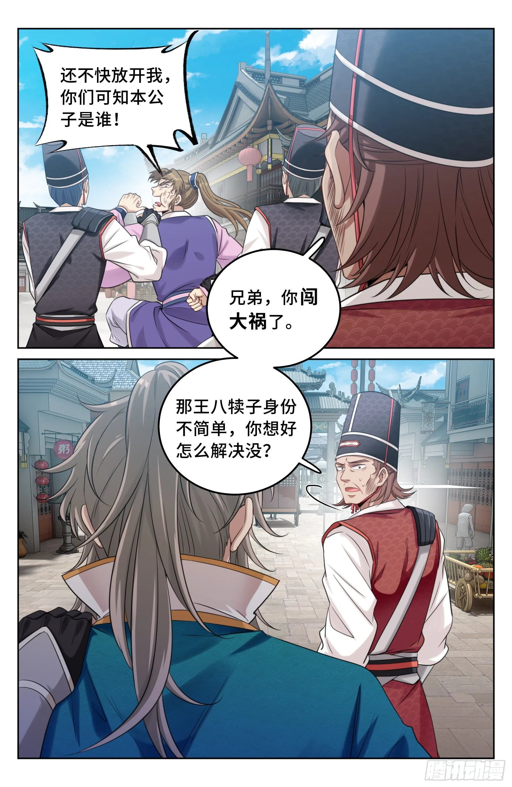 030借一两银子 第5页