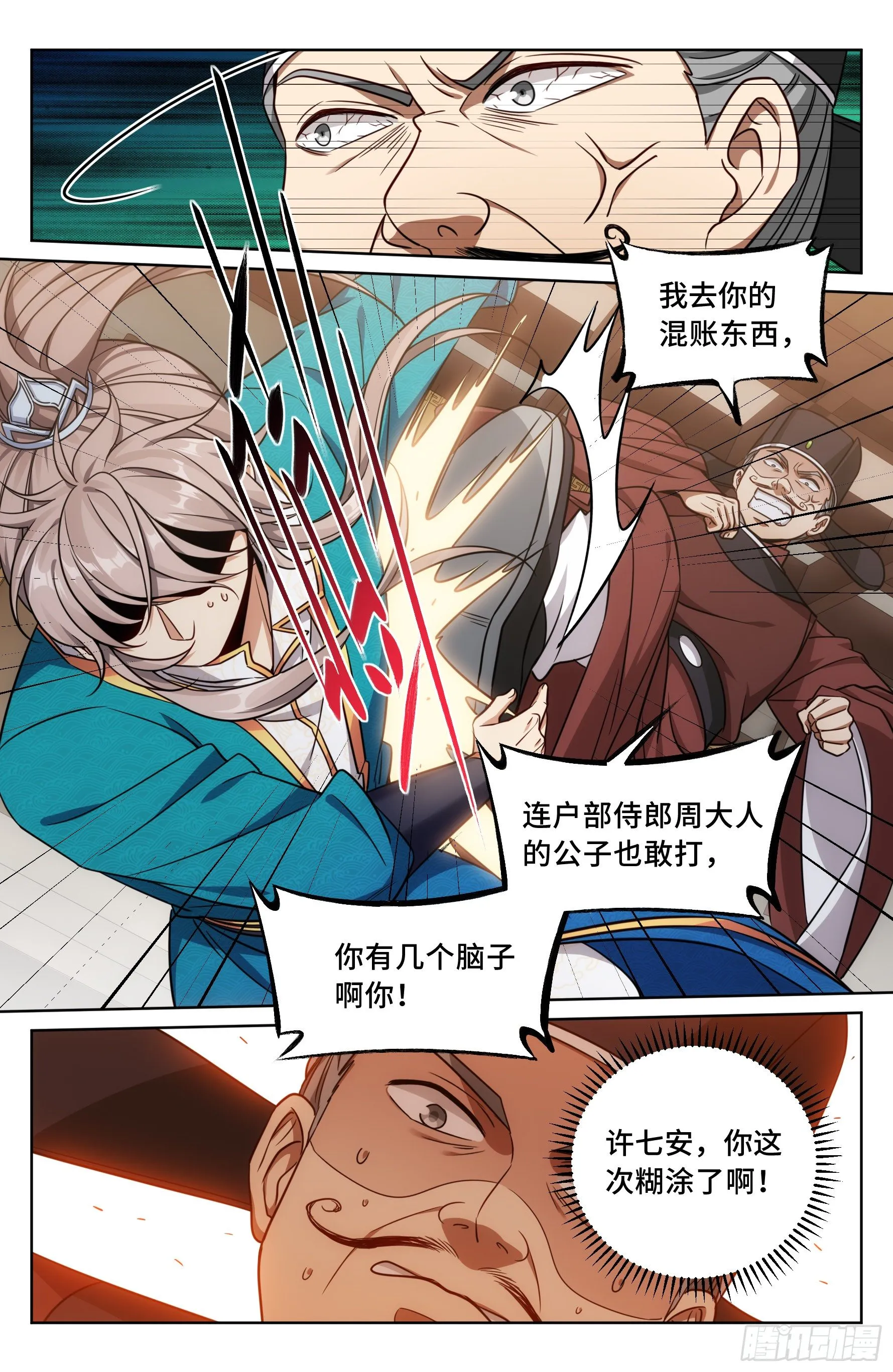 030借一两银子 第8页