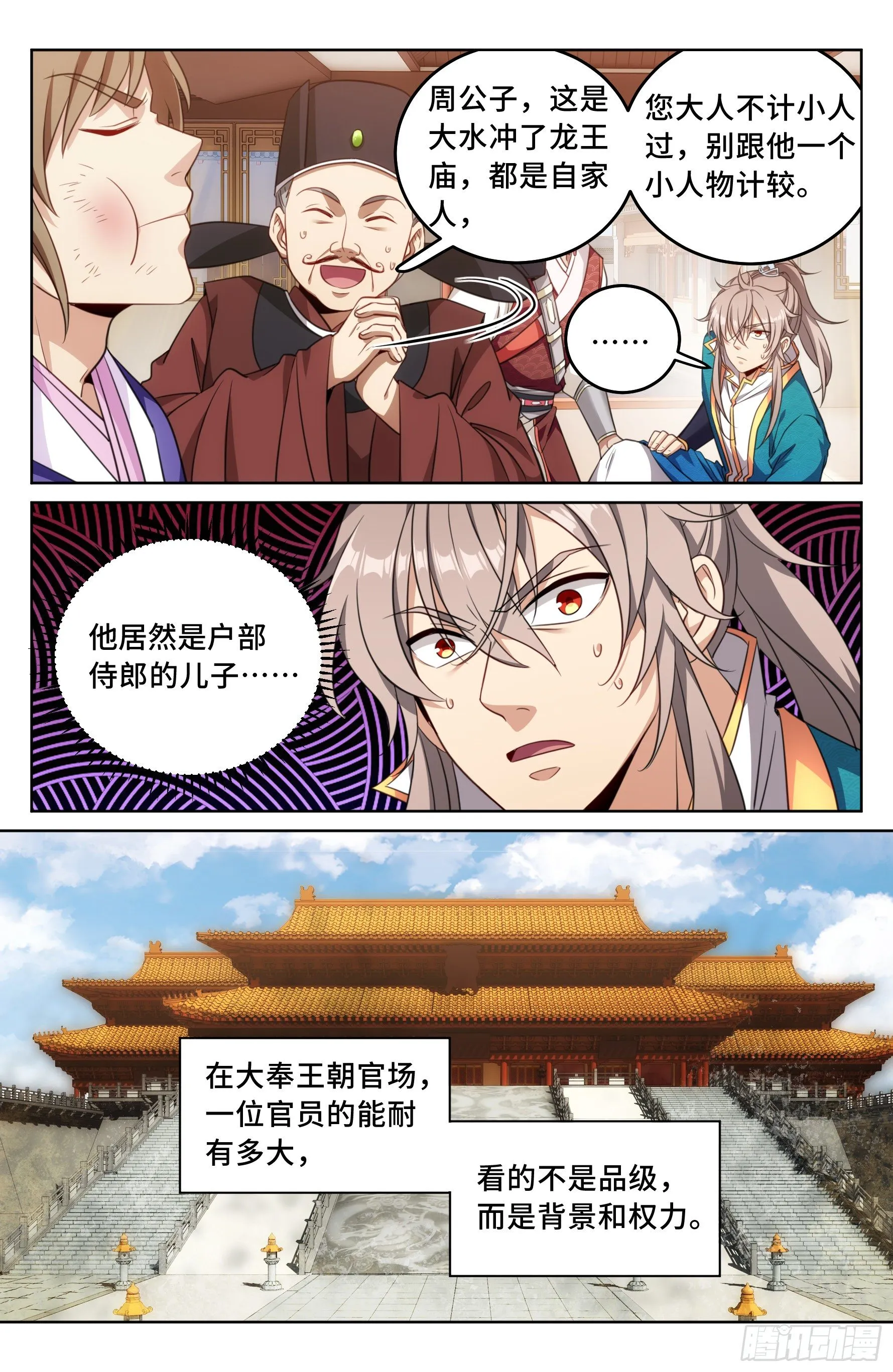 030借一两银子 第9页