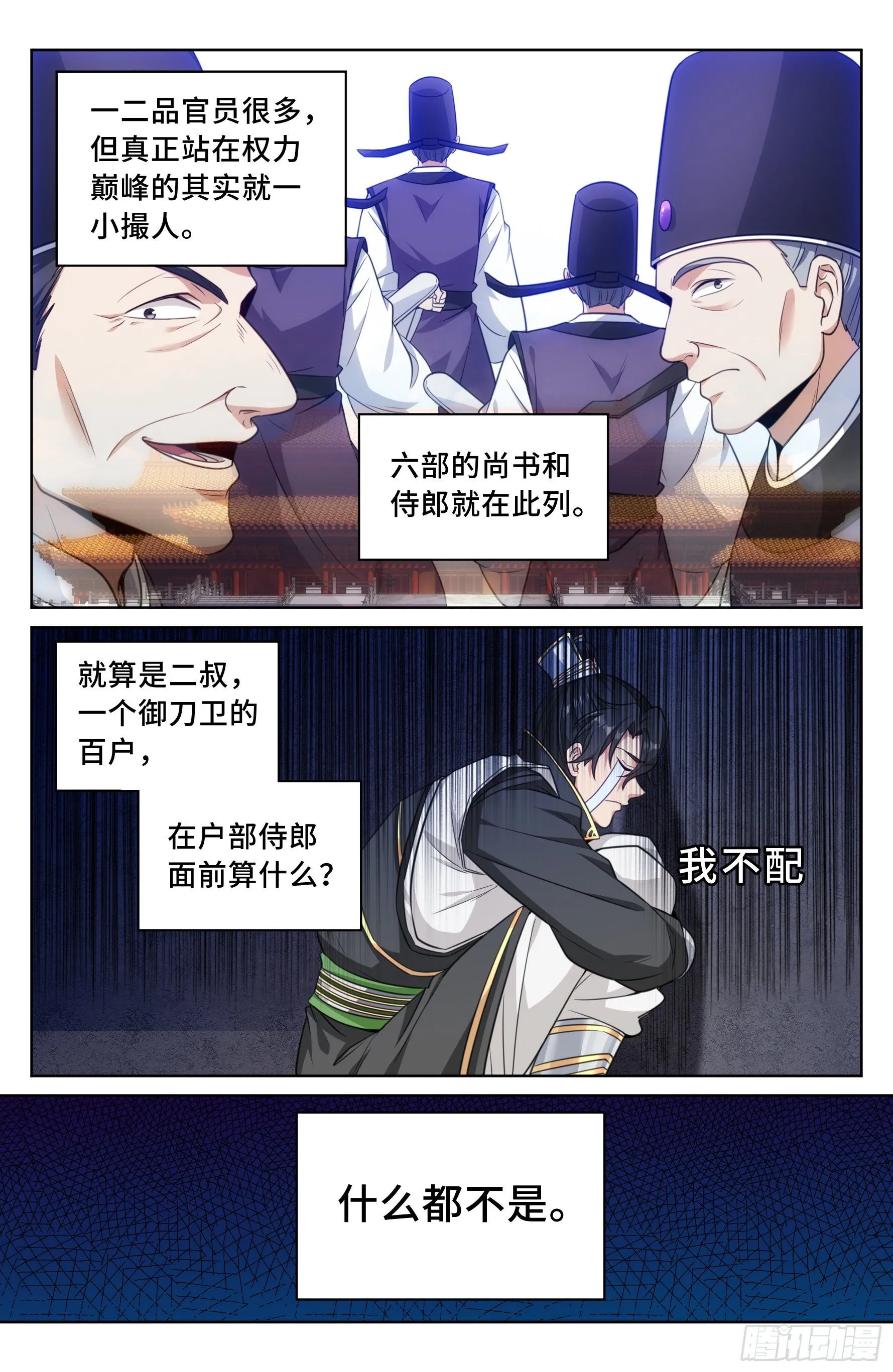 030借一两银子 第10页