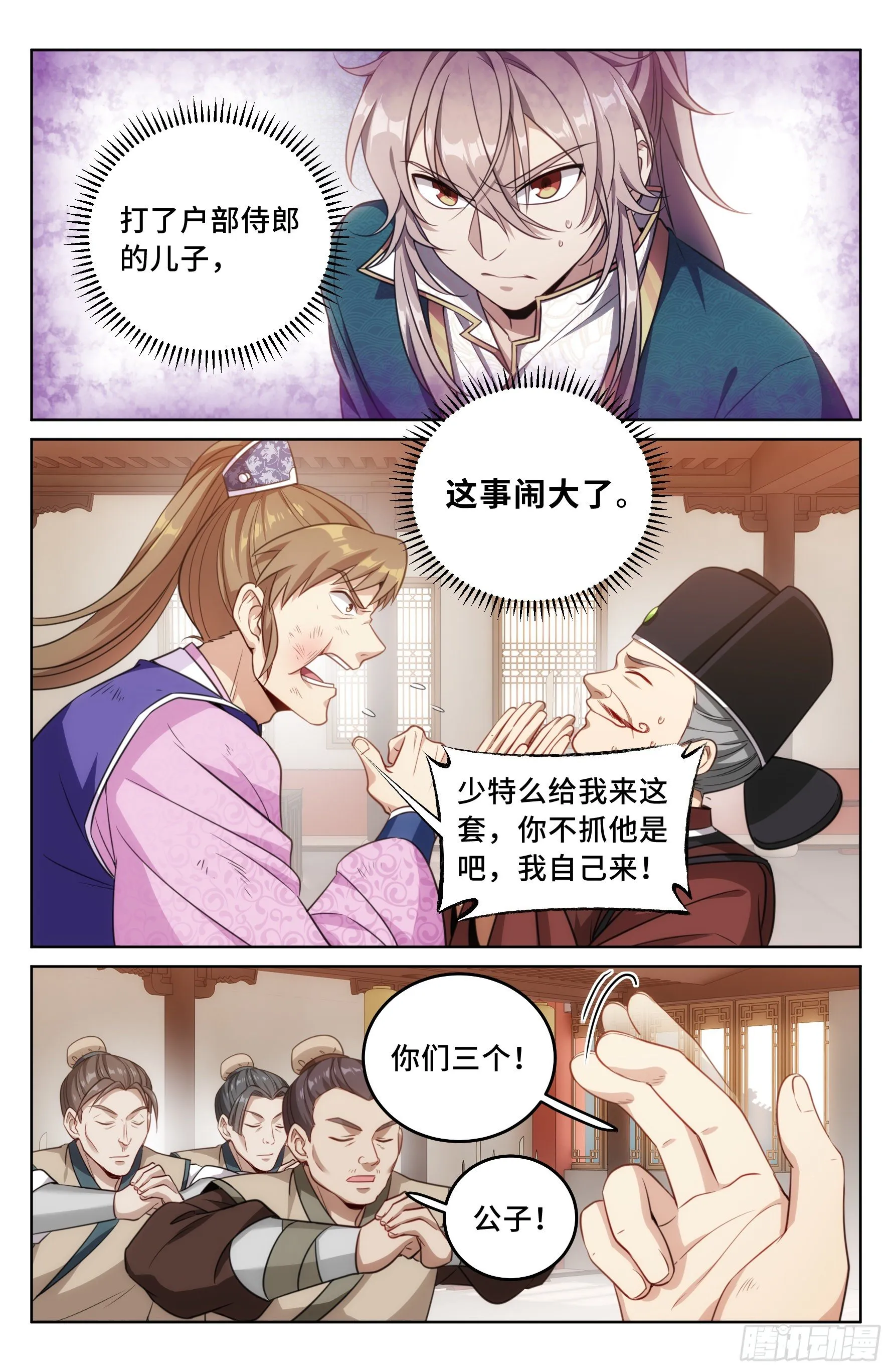 030借一两银子 第11页
