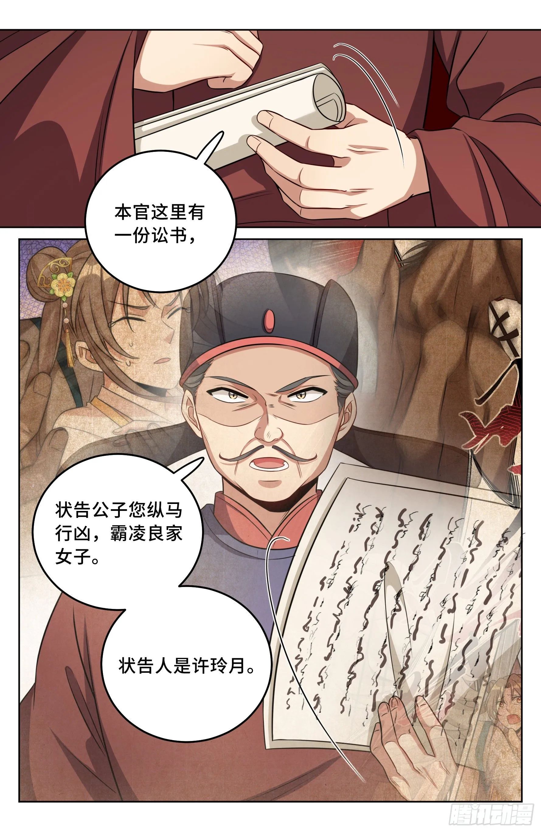 030借一两银子 第16页