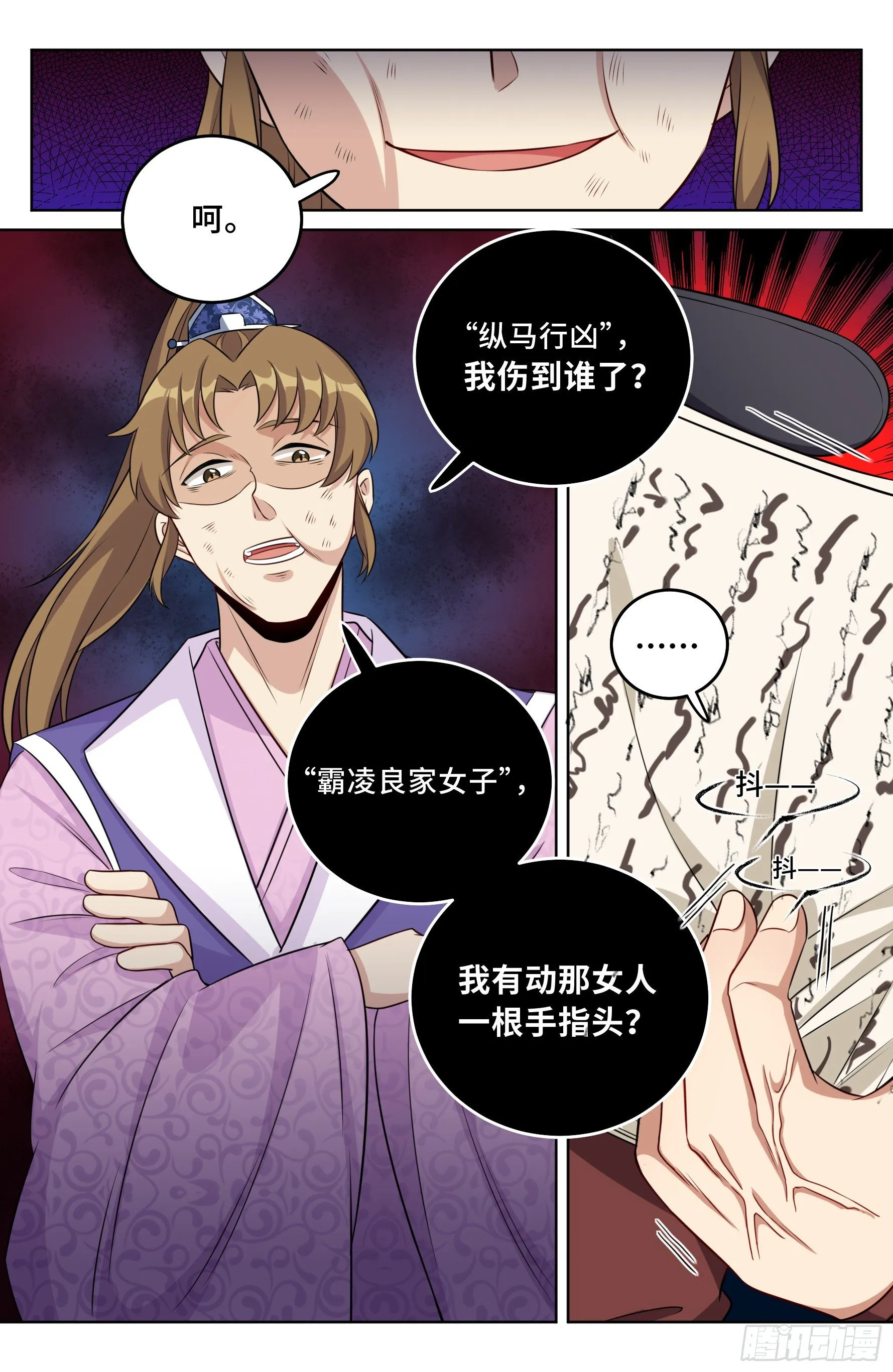 030借一两银子 第17页