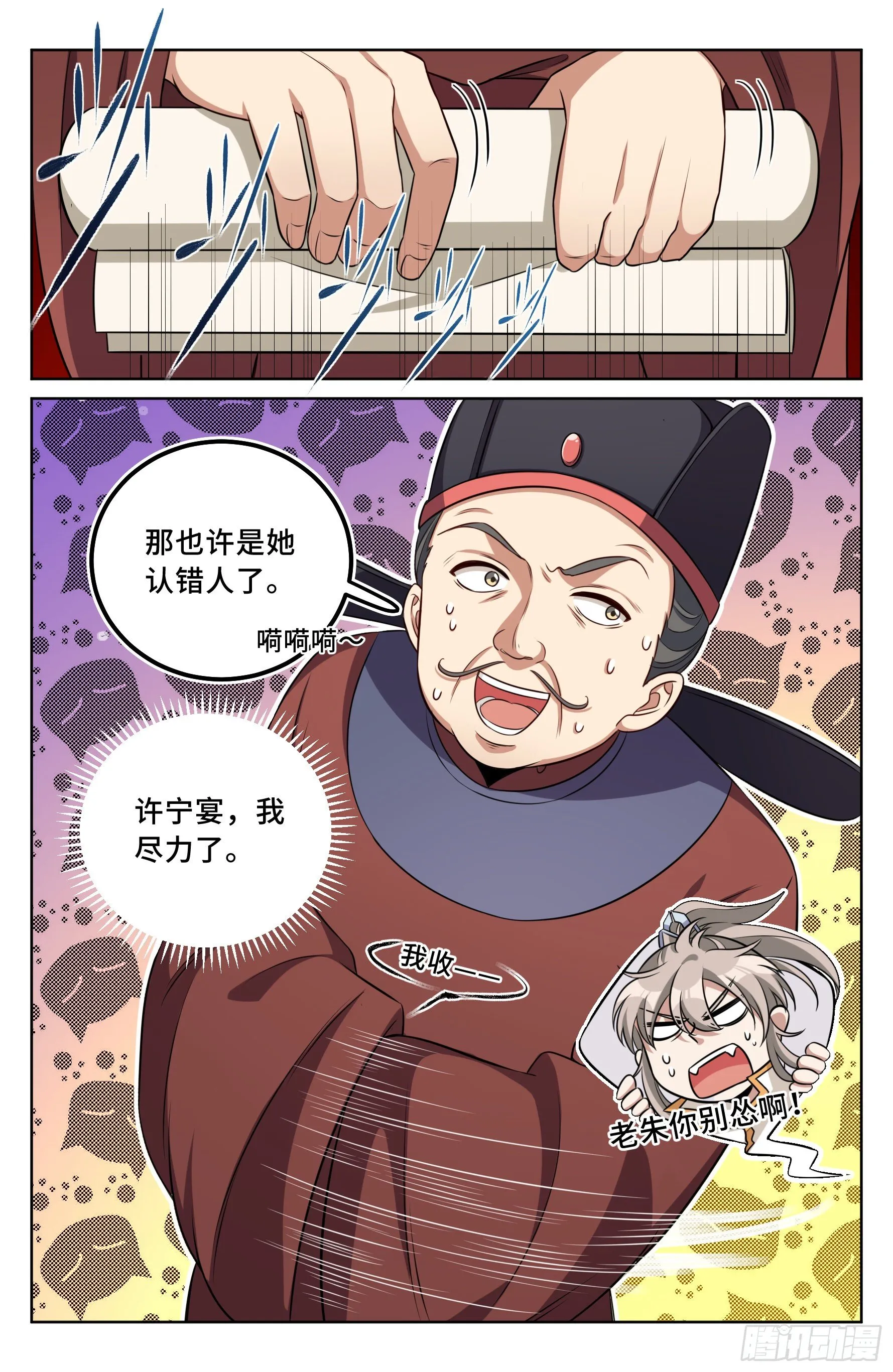 030借一两银子 第18页
