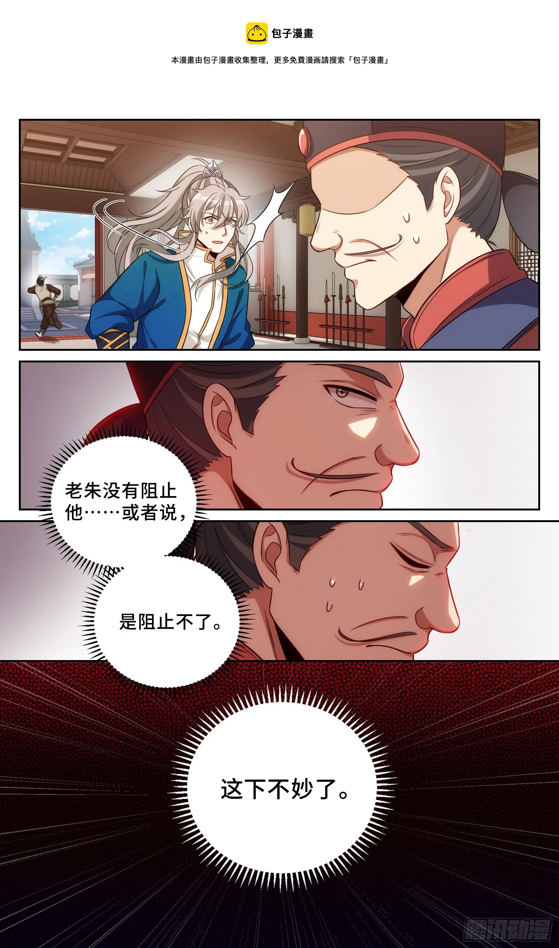 030借一两银子 第20页