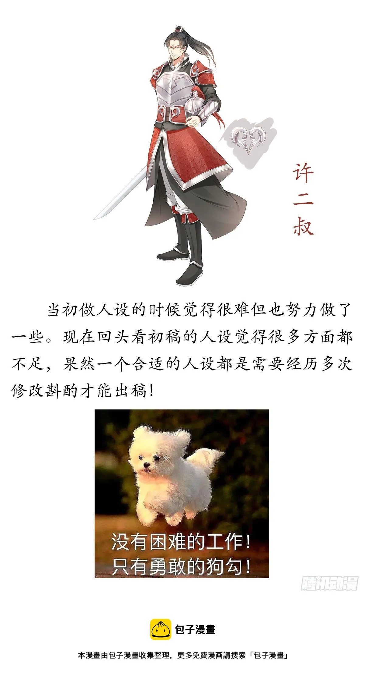 030借一两银子 第27页
