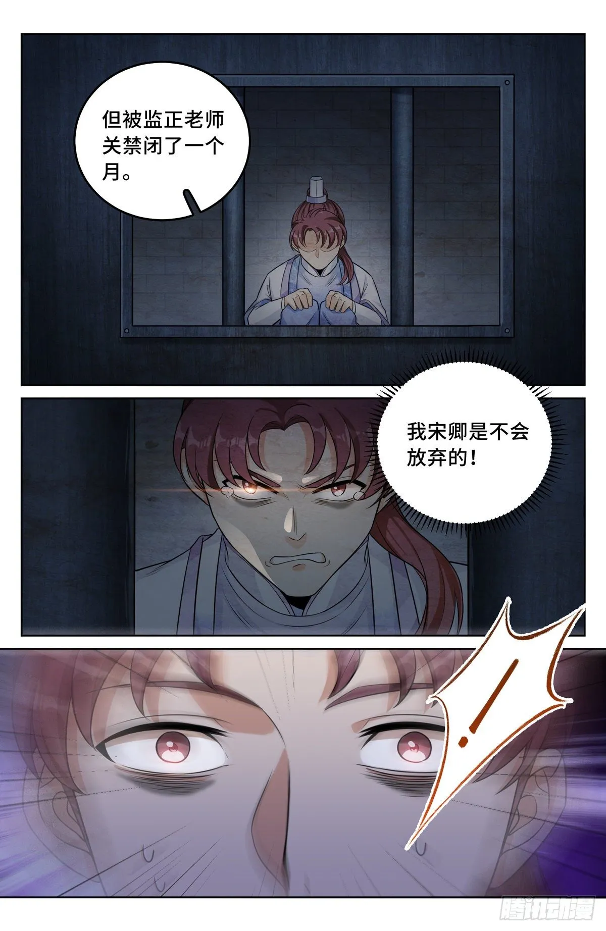 032四处求援 第13页