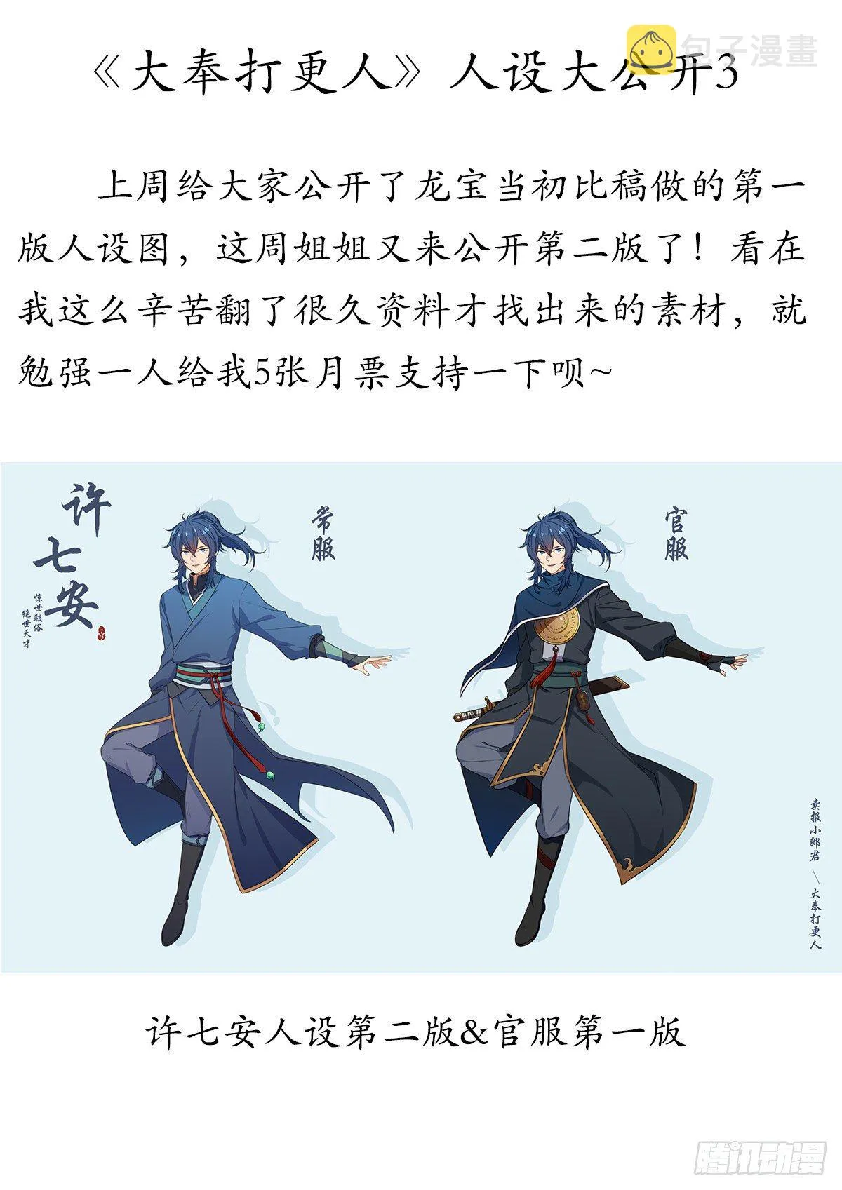 032四处求援 第23页