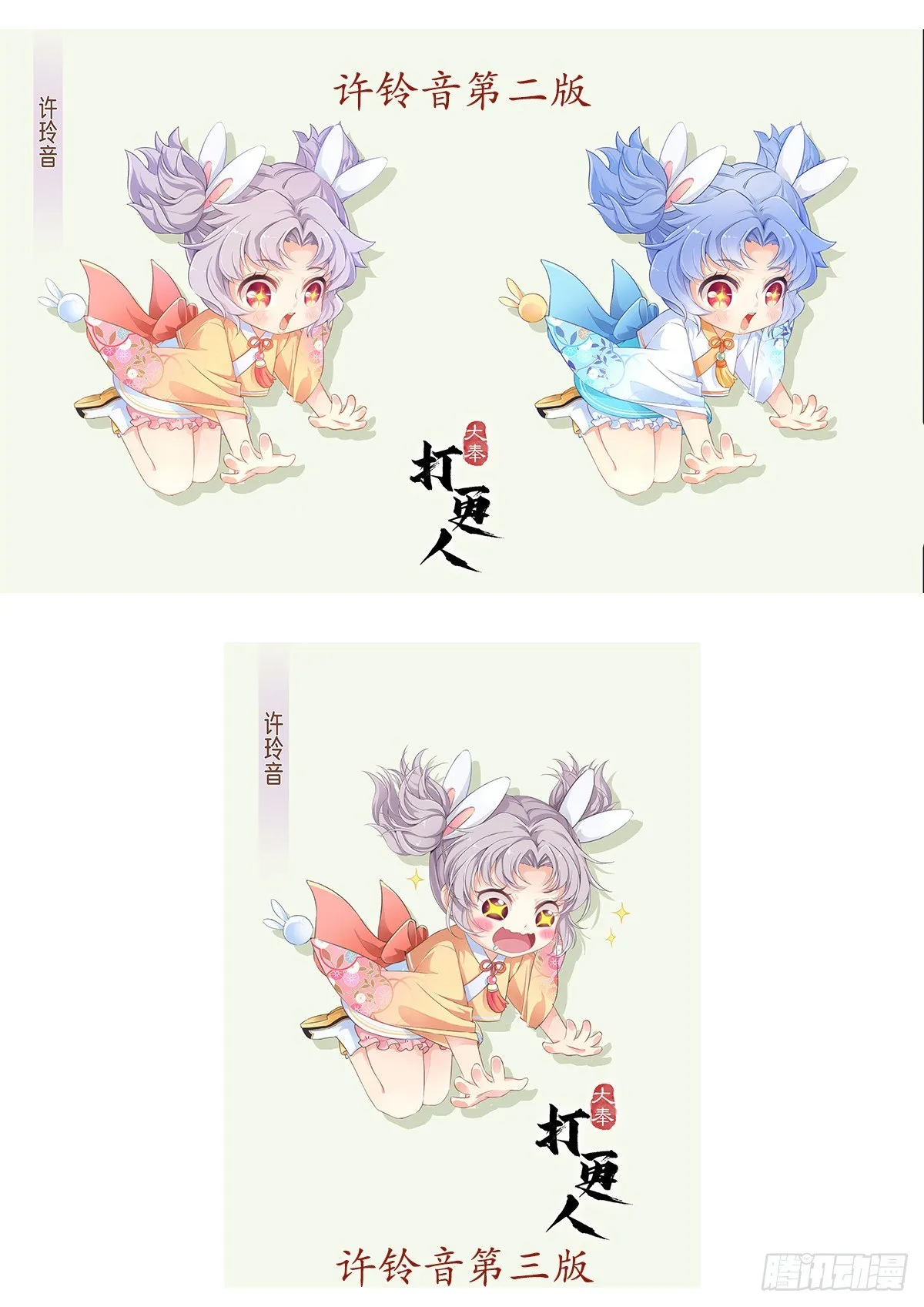 032四处求援 第26页
