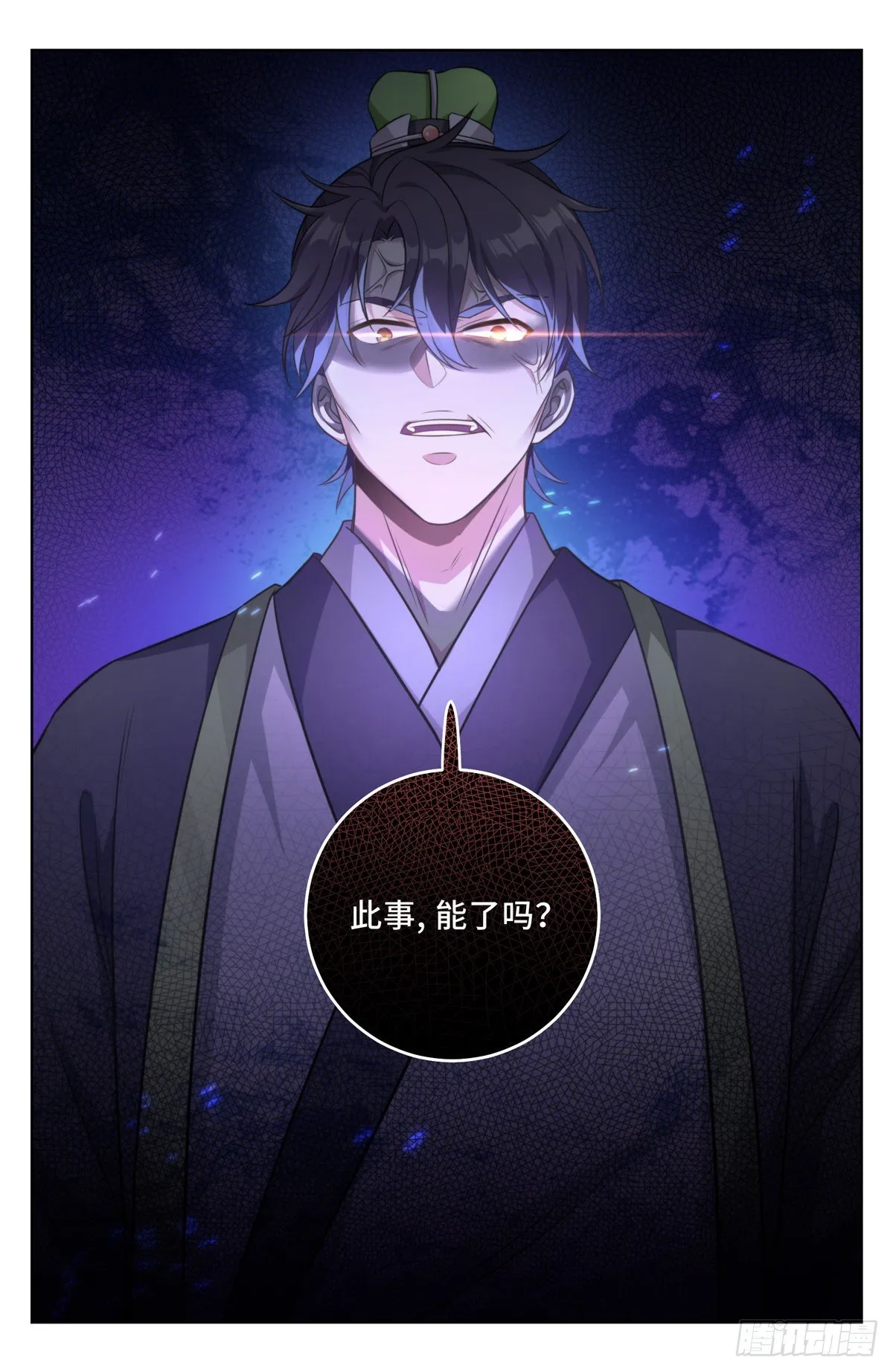 031炼神境 第7页
