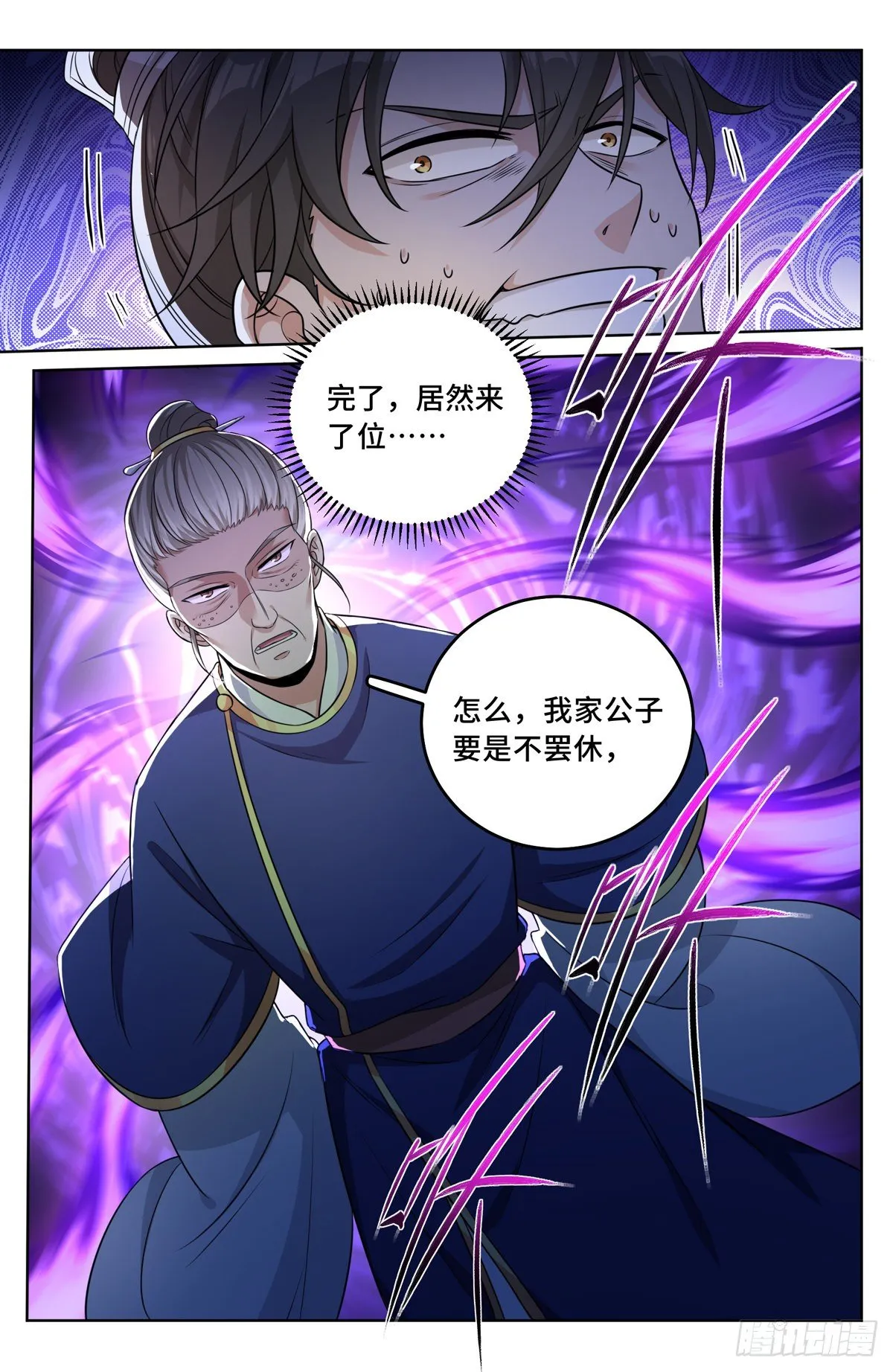 031炼神境 第11页