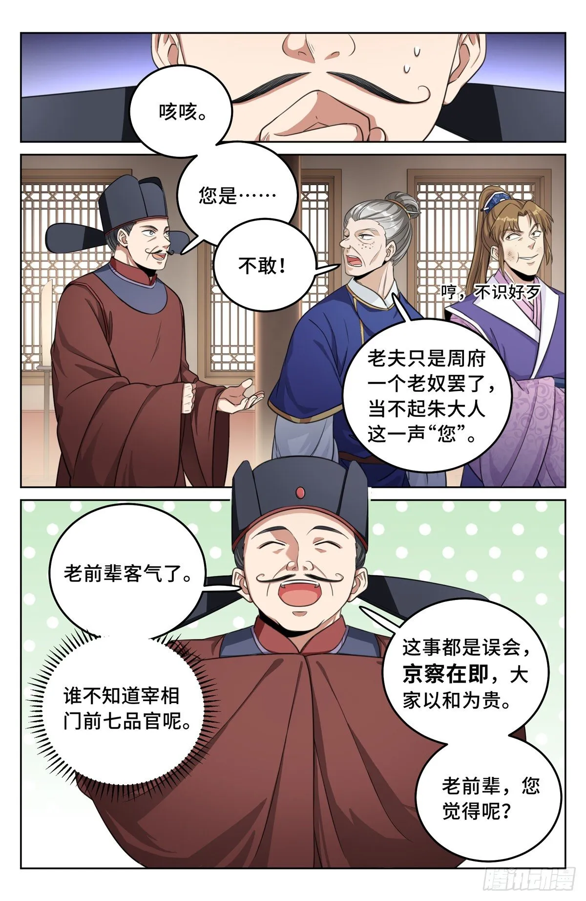 031炼神境 第14页