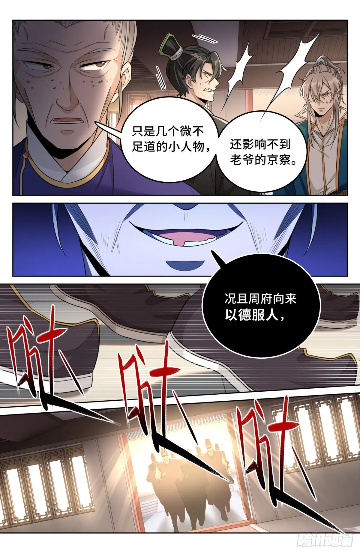 031炼神境 第15页