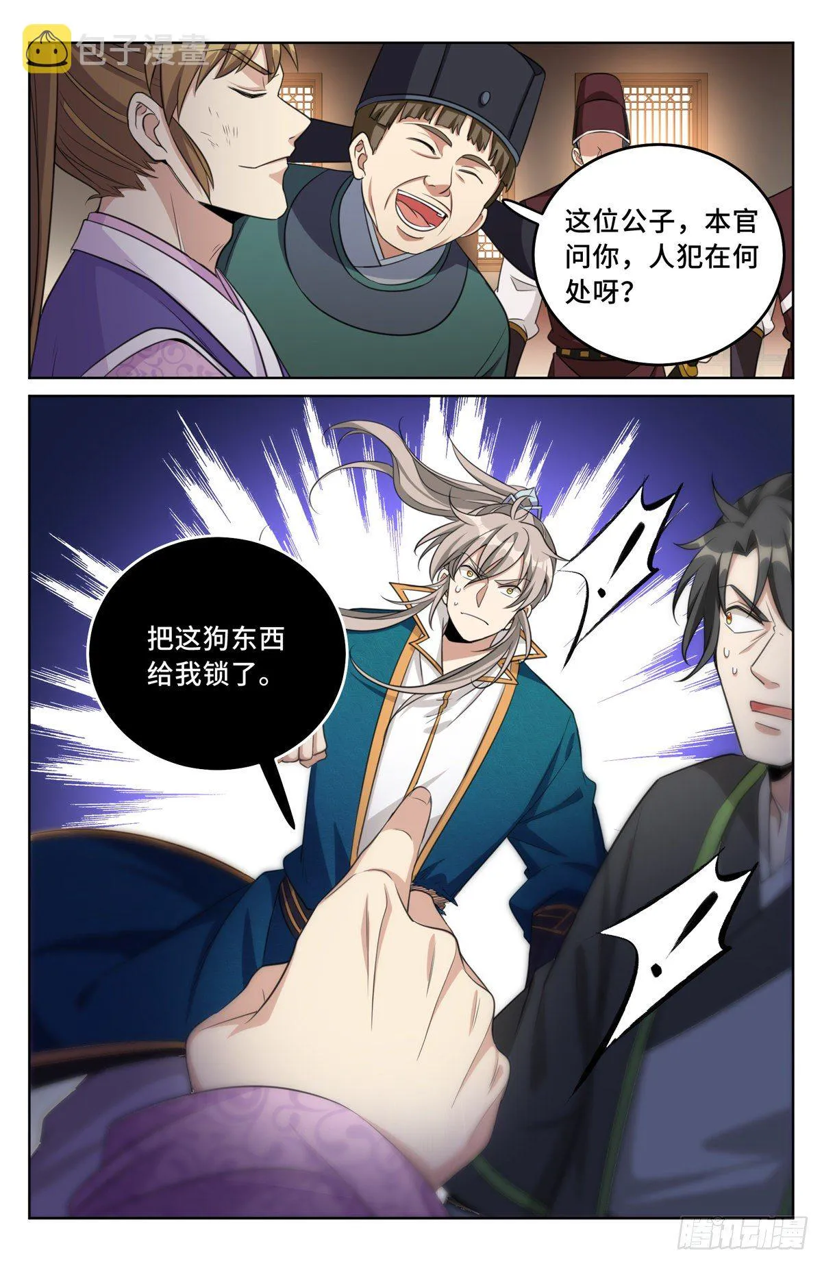 031炼神境 第18页