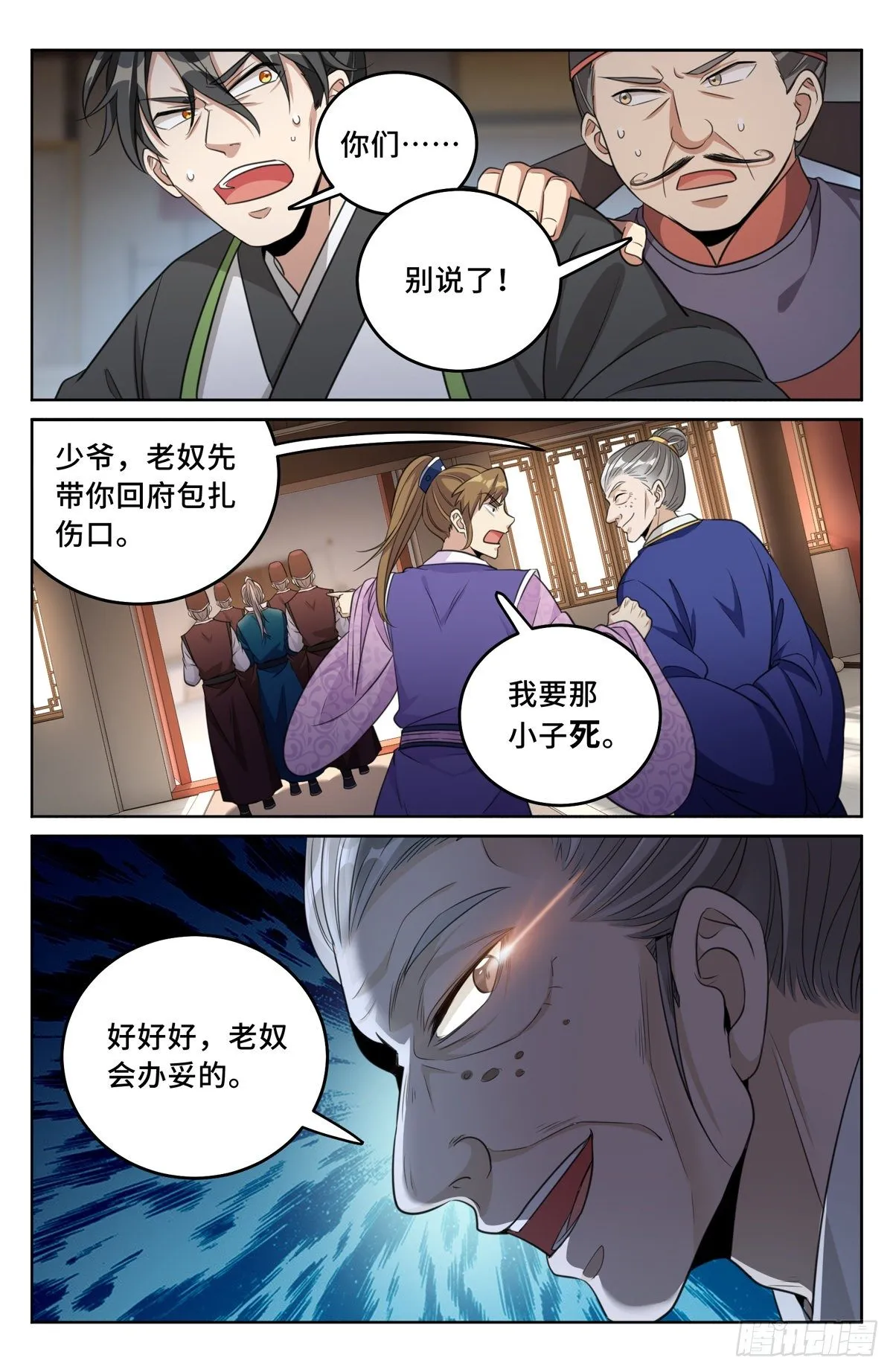 031炼神境 第21页