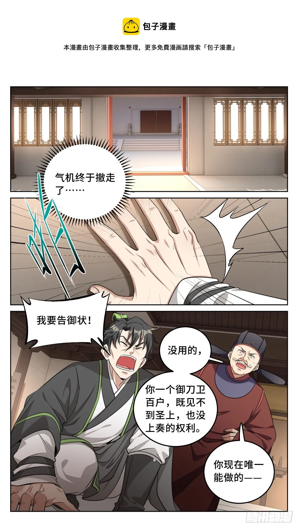 031炼神境 第22页