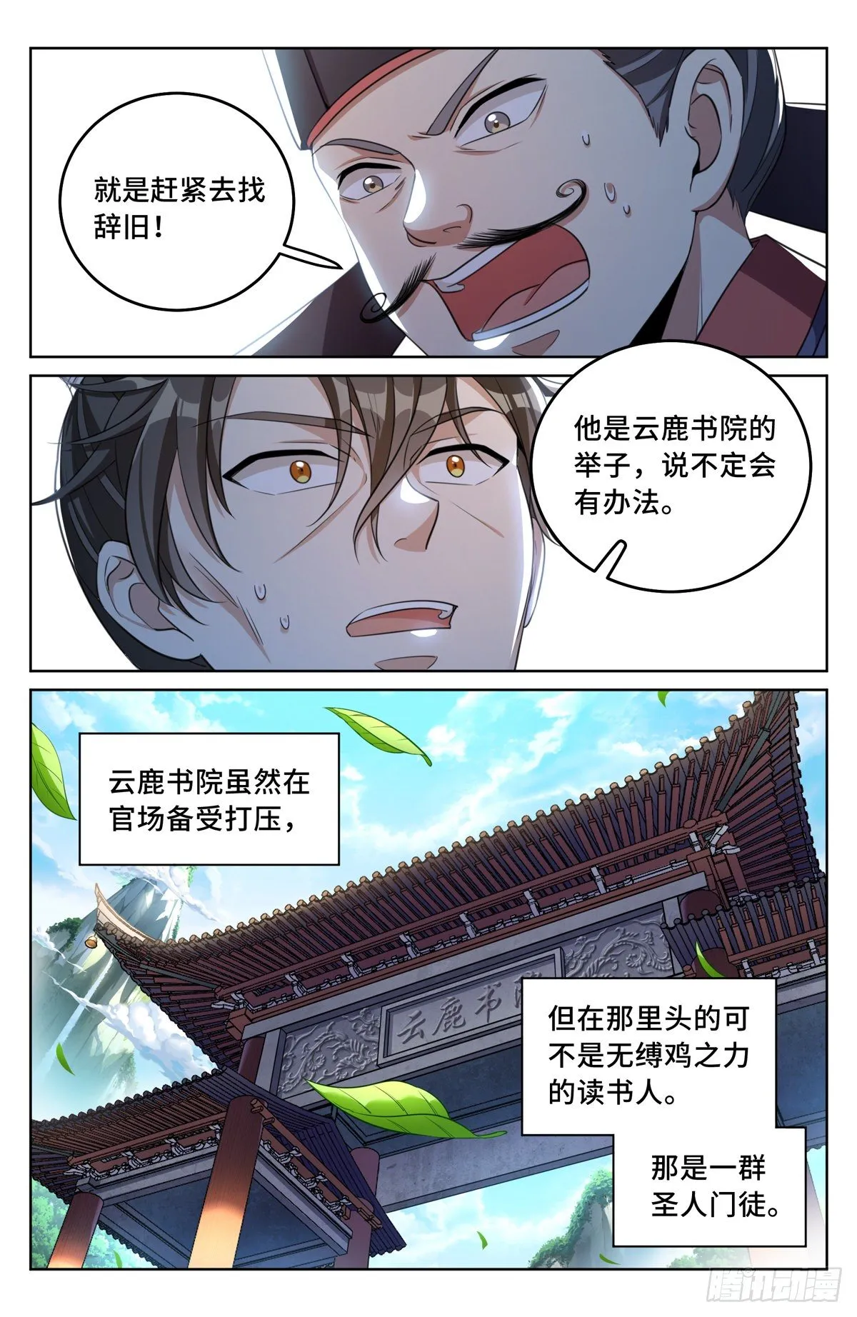 031炼神境 第23页