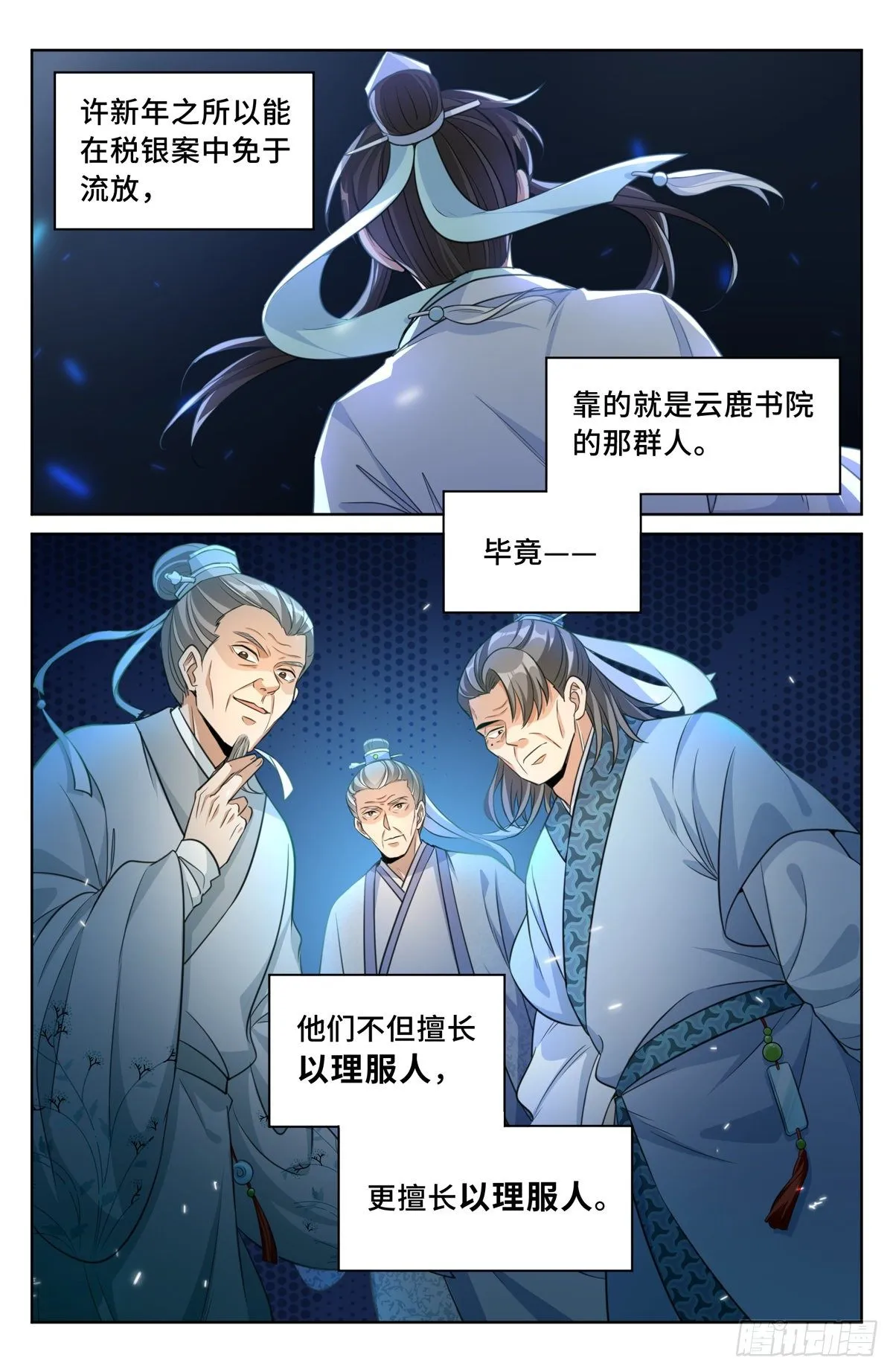031炼神境 第24页