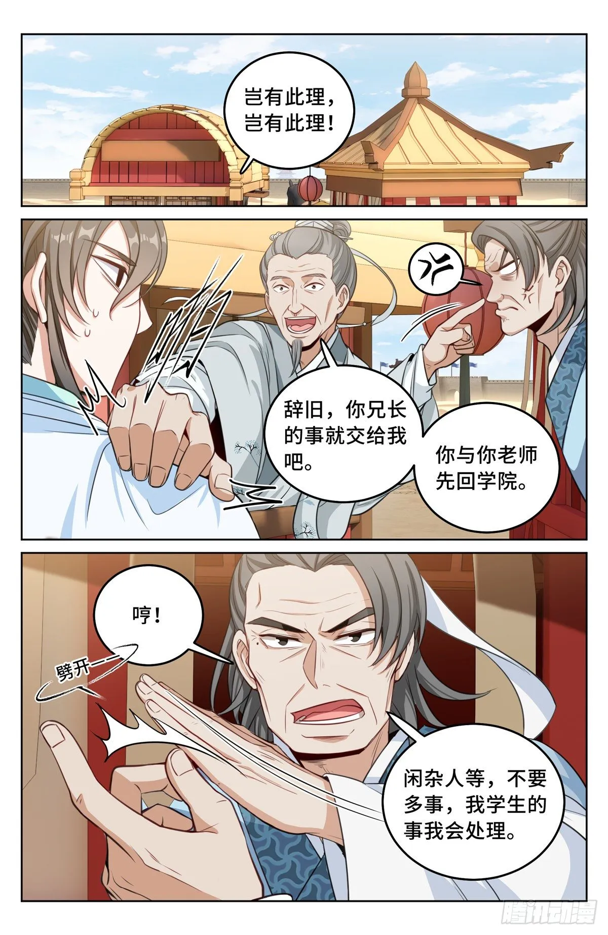 033儒家德行 第2页