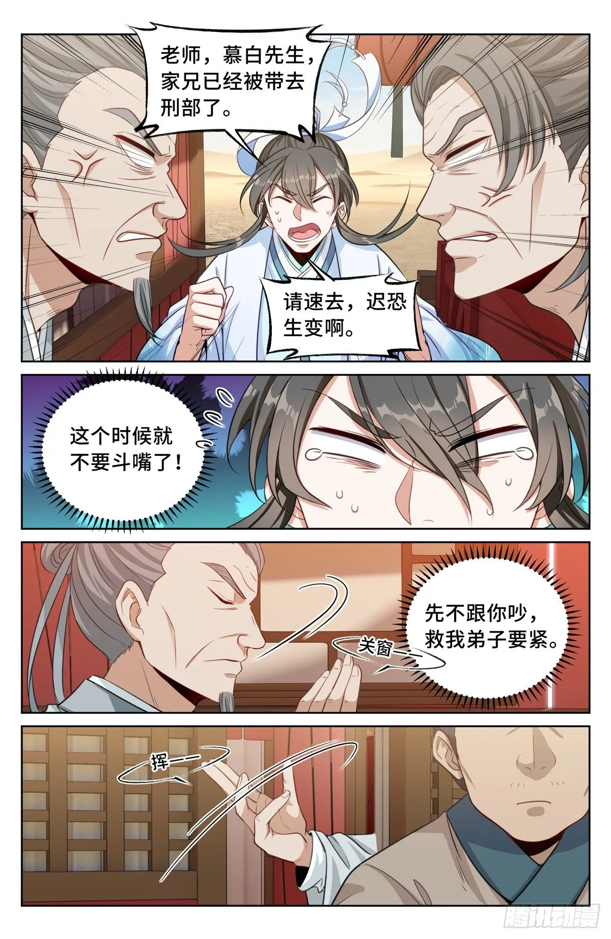 033儒家德行 第3页
