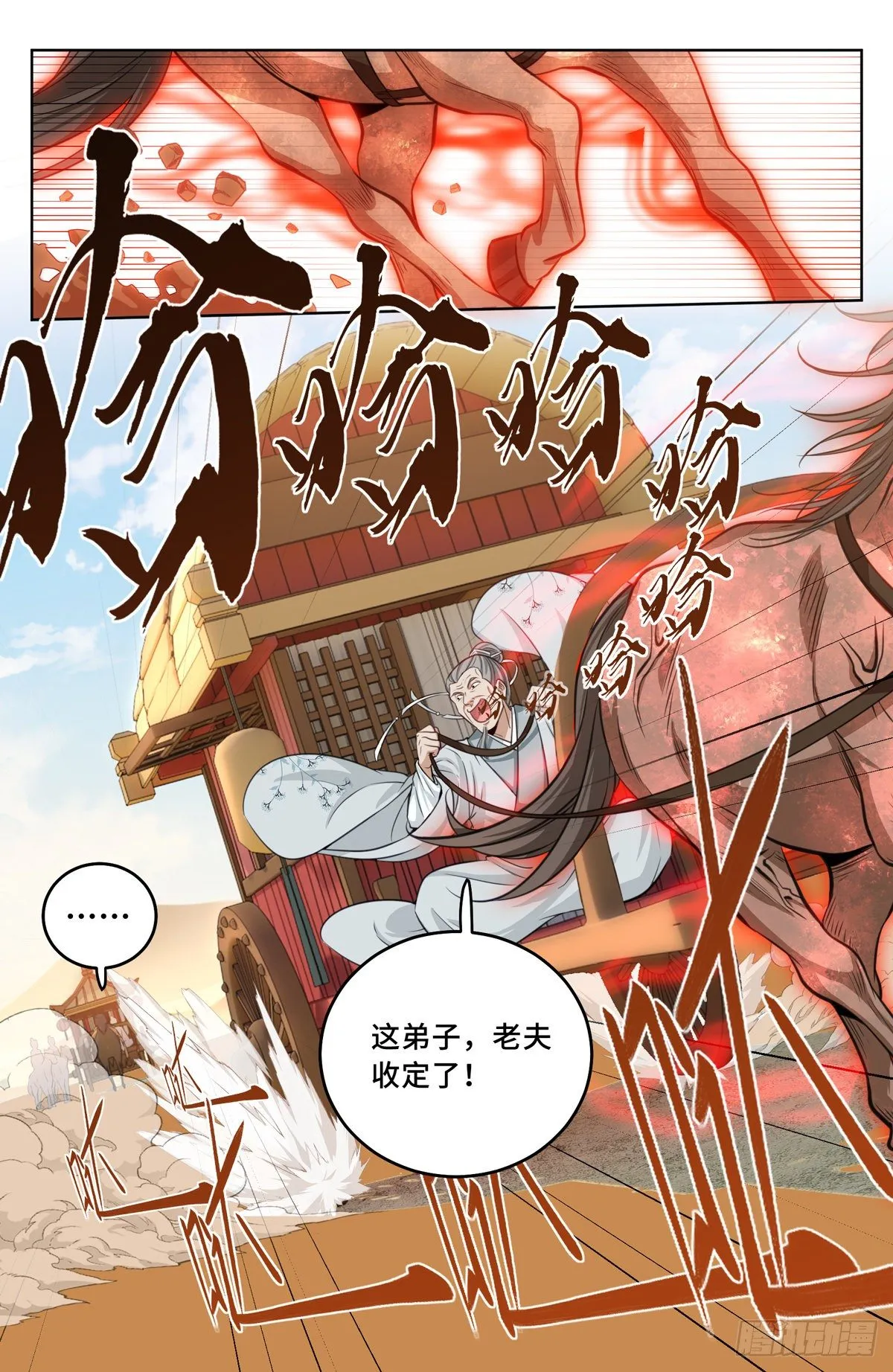 033儒家德行 第7页