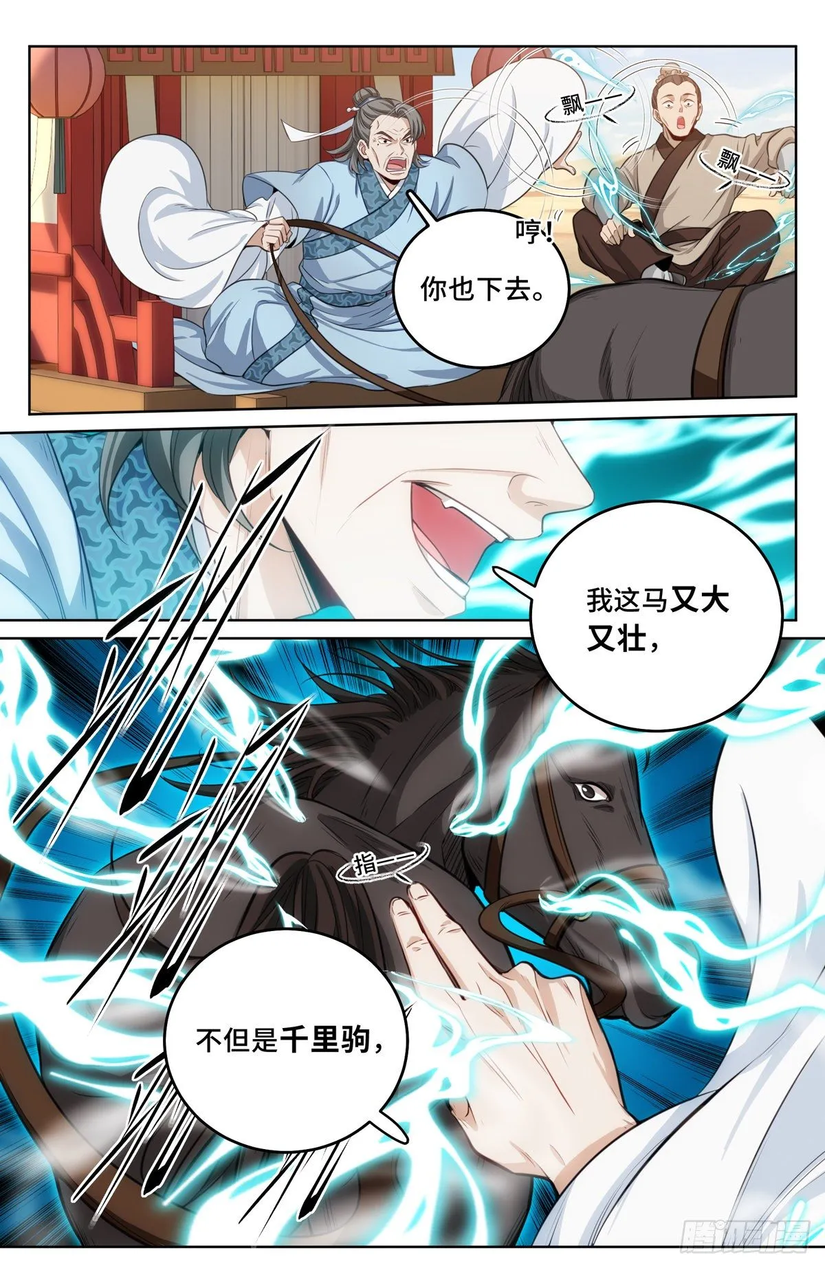 033儒家德行 第8页