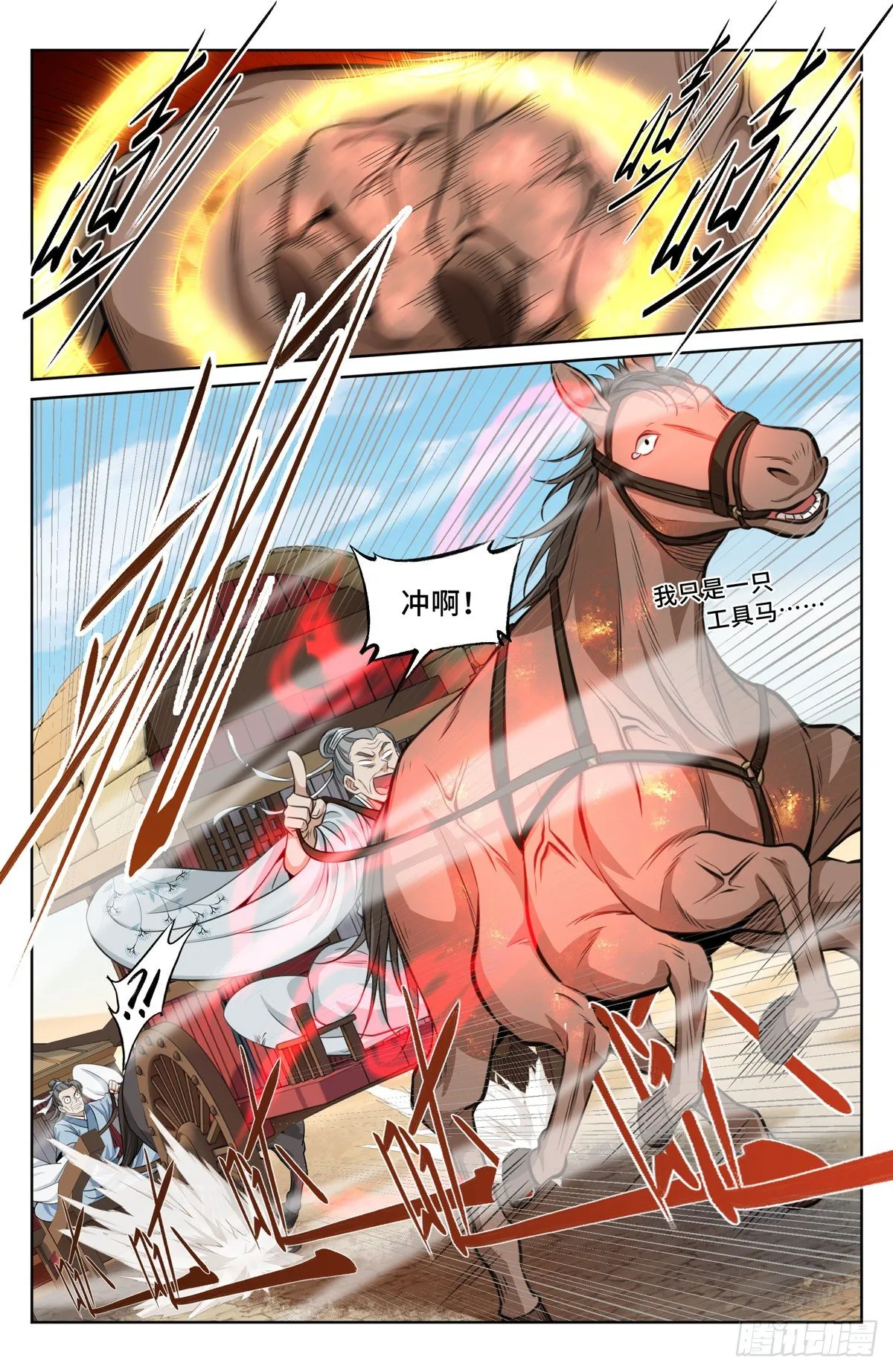 033儒家德行 第13页